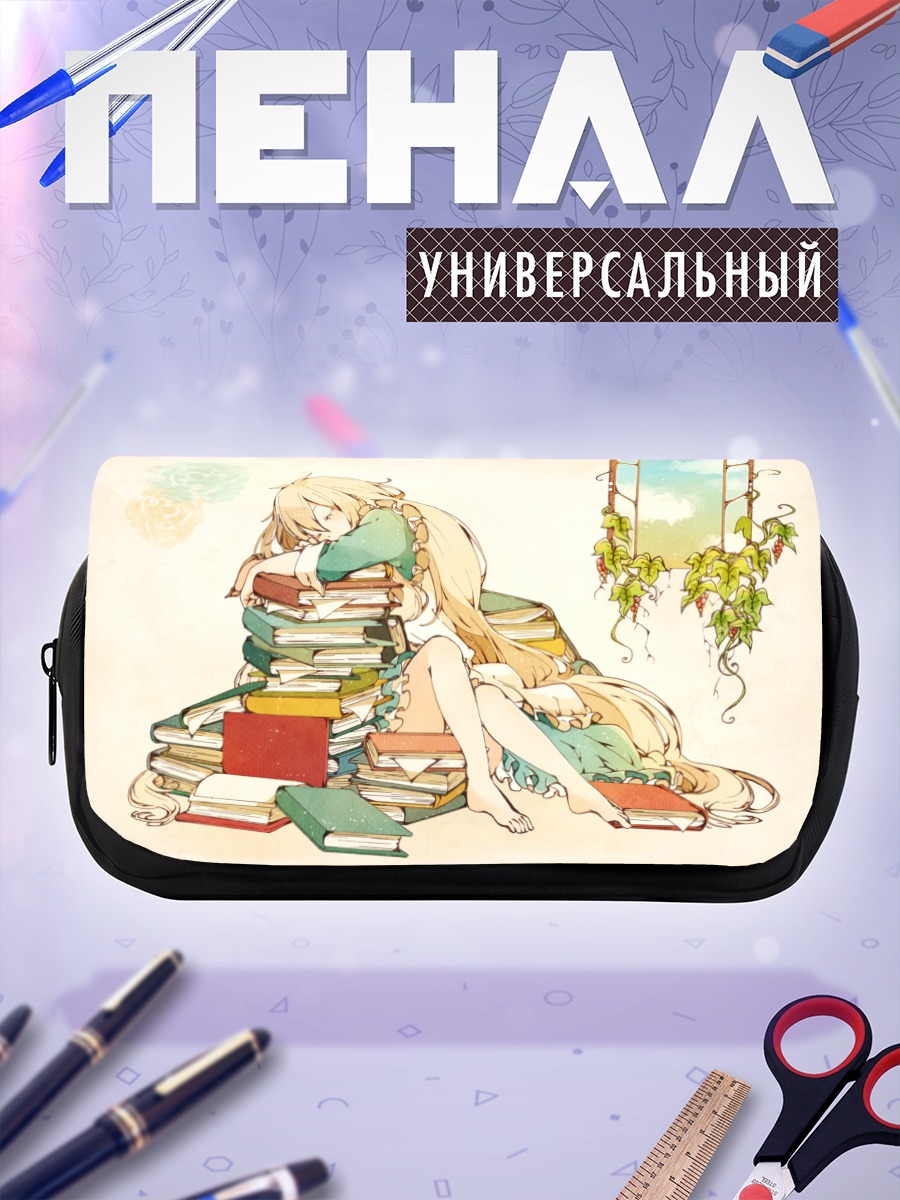 Пенал-косметичка Мэри Козакура с книгами