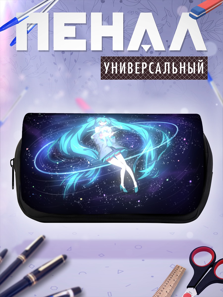 Пенал-косметичка Мику Хацунэ в космосе