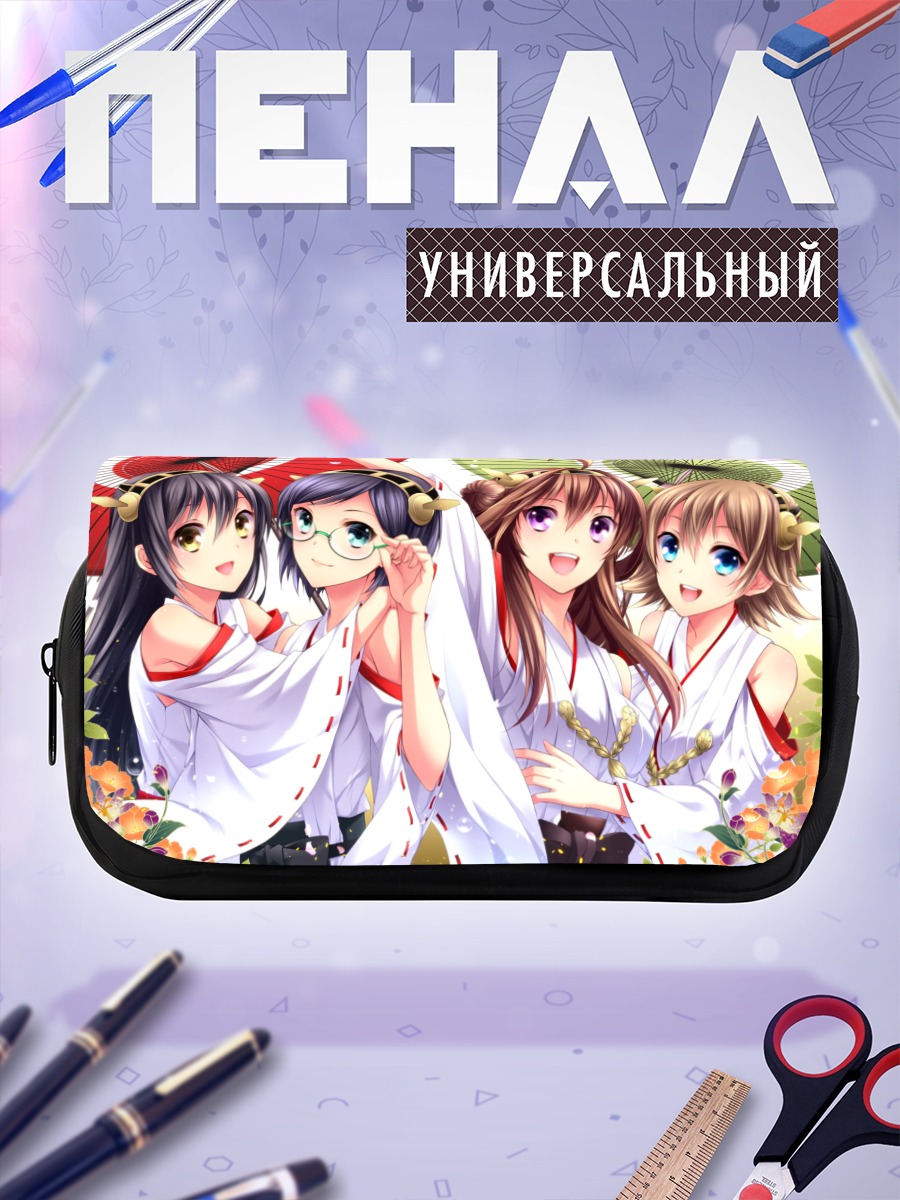 Пенал-косметичка Девушки Kantai Collection