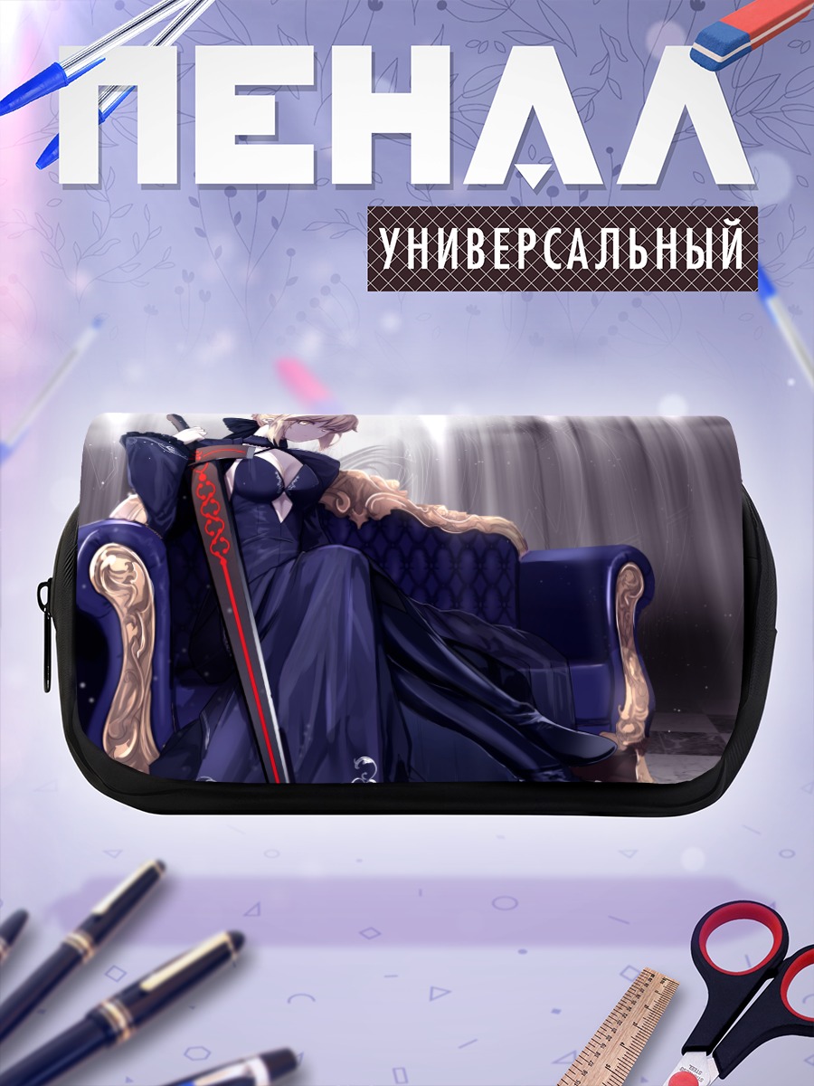 Пенал-косметичка Артурия Пендрагон на троне