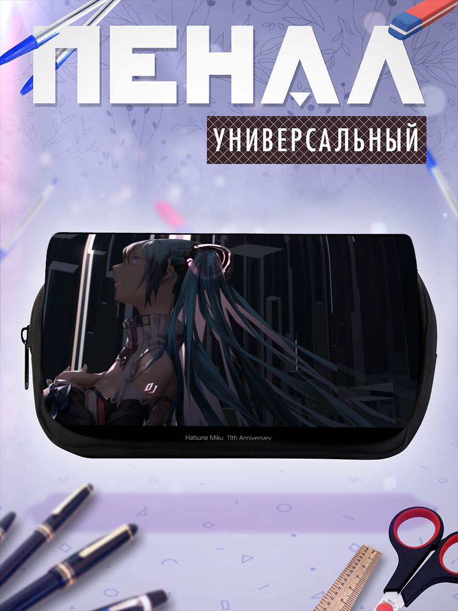 Пенал-косметичка Мику Хацунэ юбилей