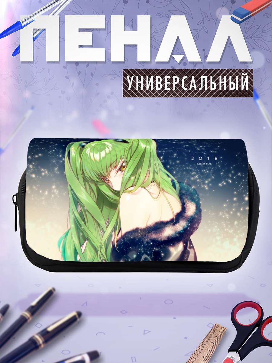 Пенал-косметичка Сиси в звездах