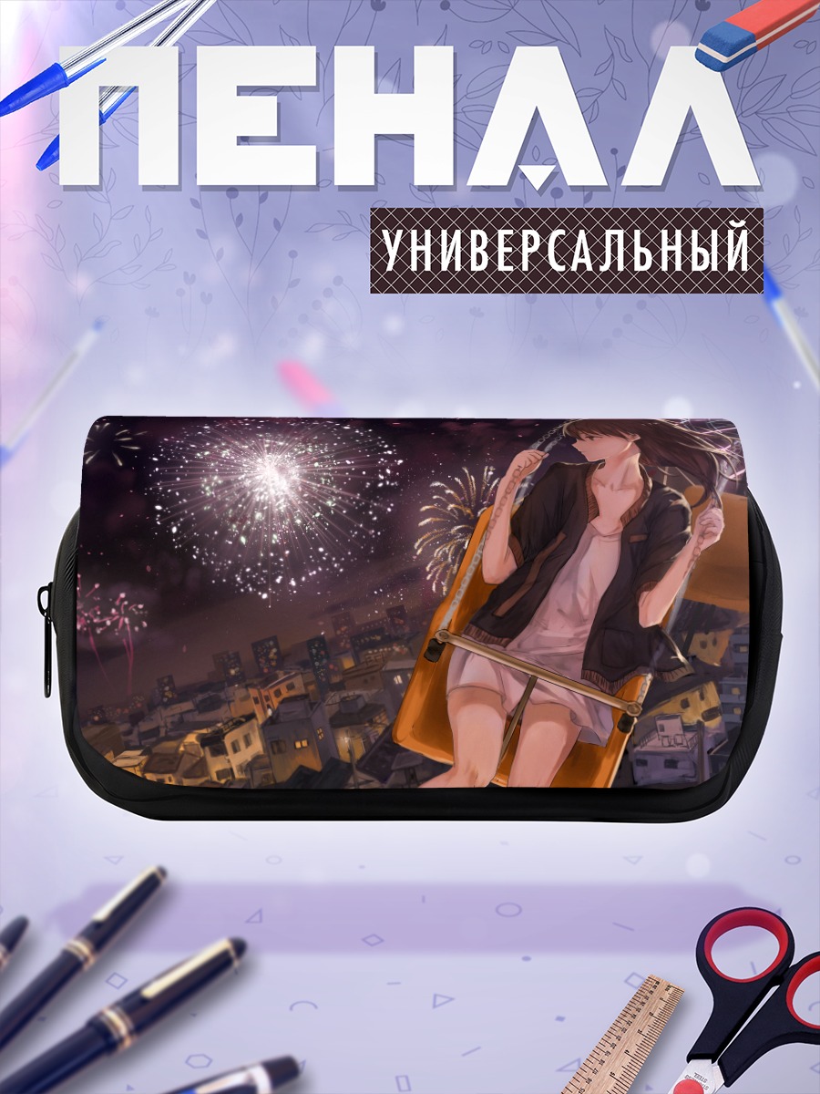 Пенал-косметичка Летний город и фейерверки