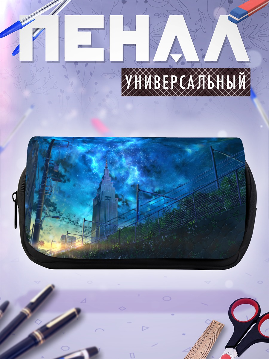 Пенал-косметичка Звездная ночь в городе