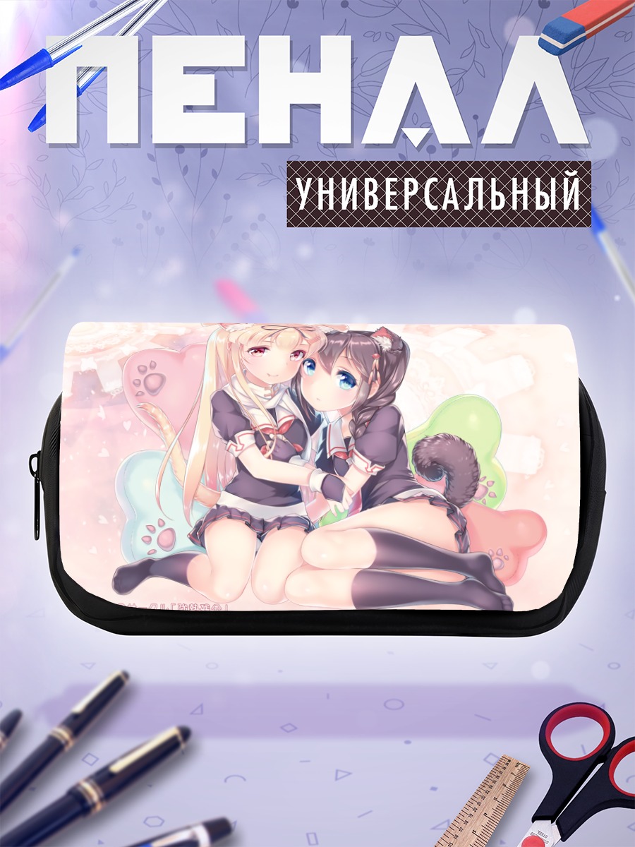 Пенал-косметичка Сигурэ и Юдати