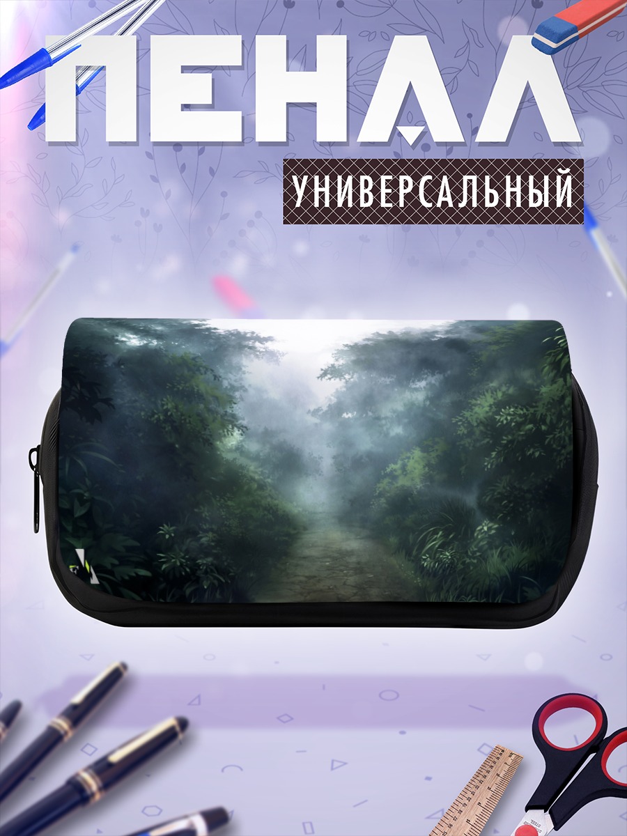 Пенал-косметичка Туманный лесной путь