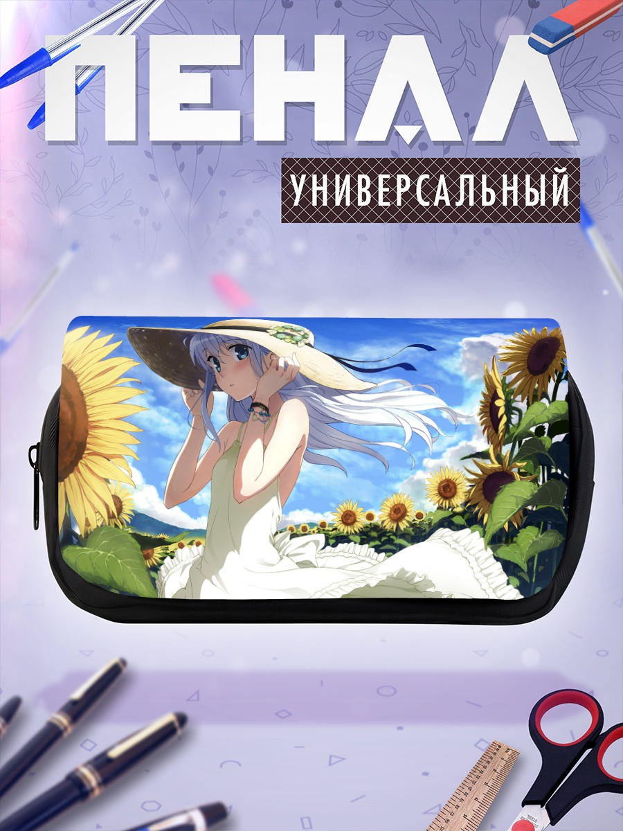 Пенал-косметичка Хибики в подсолнухах