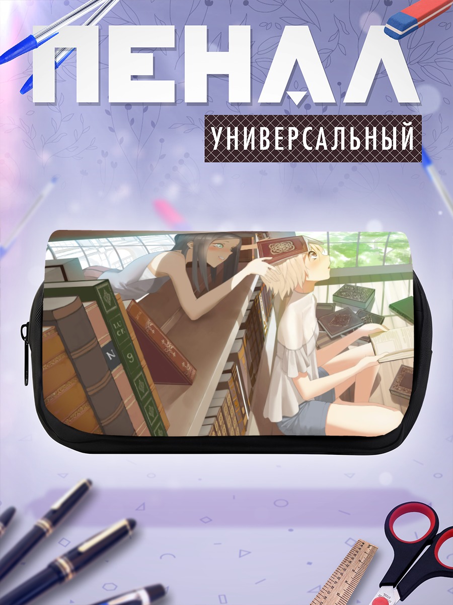 Пенал-косметичка Девушки в библиотеке