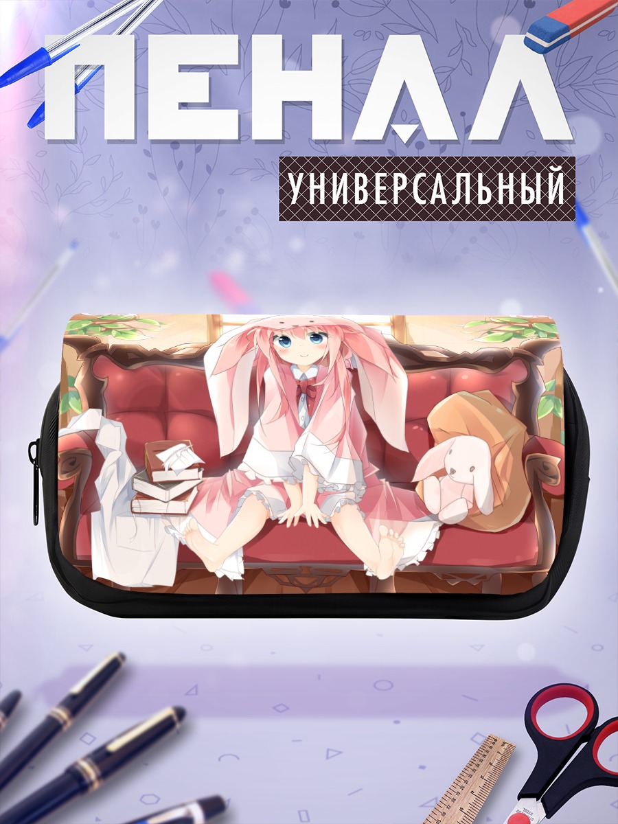 Пенал-косметичка Зайка с книгой