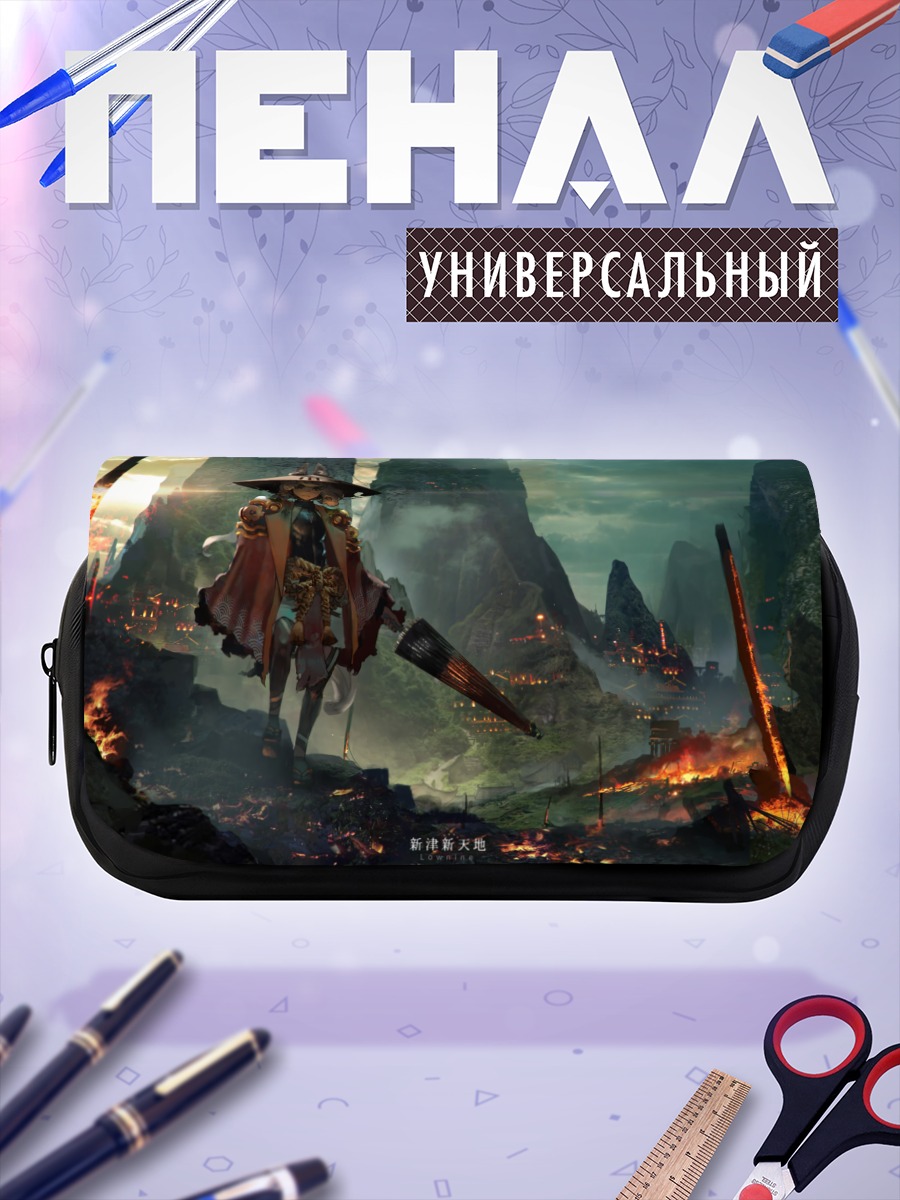 Пенал-косметичка Воин в пустоши