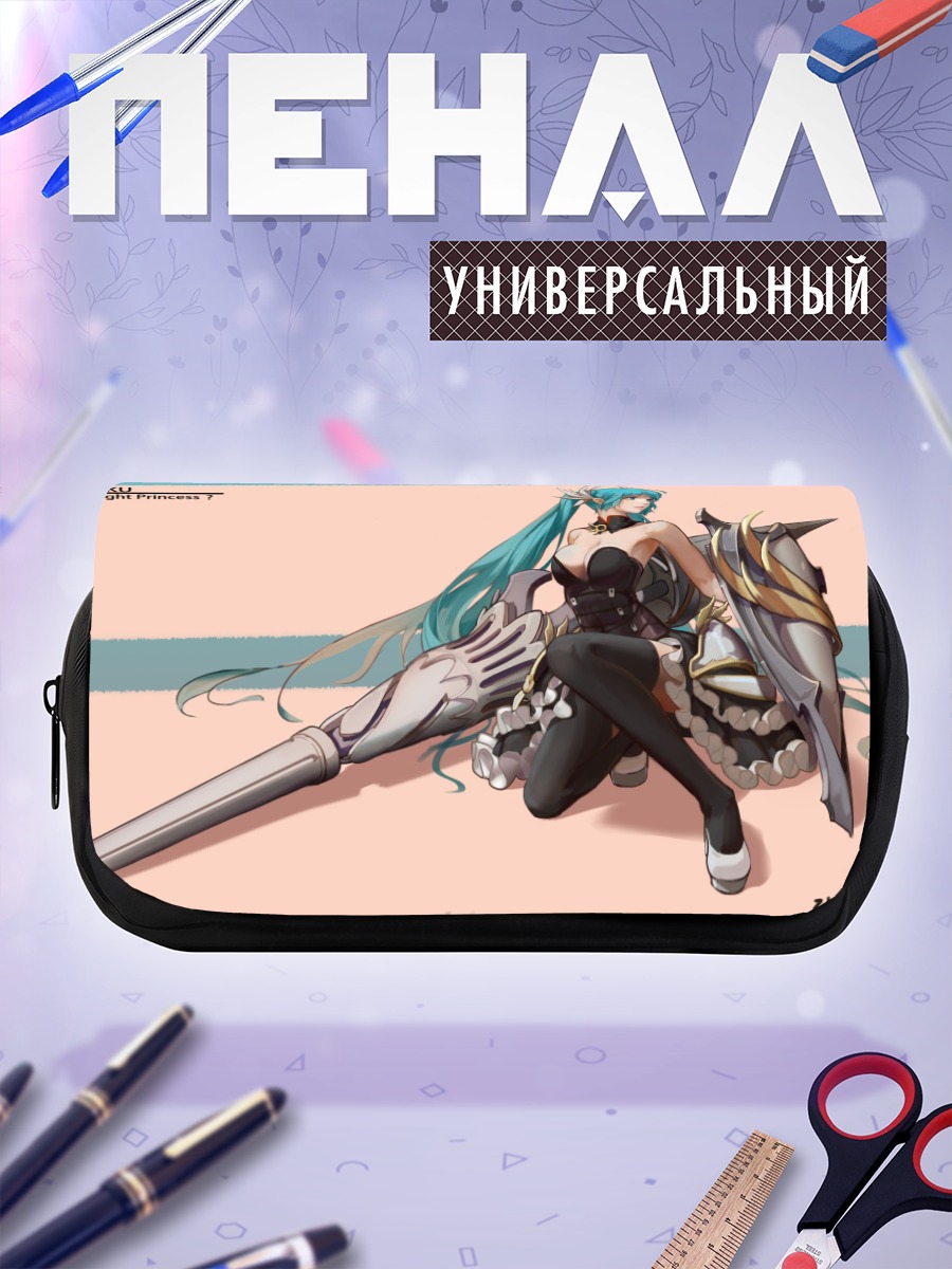 Пенал-косметичка Мику Хацунэ Принцесса-рыцарь