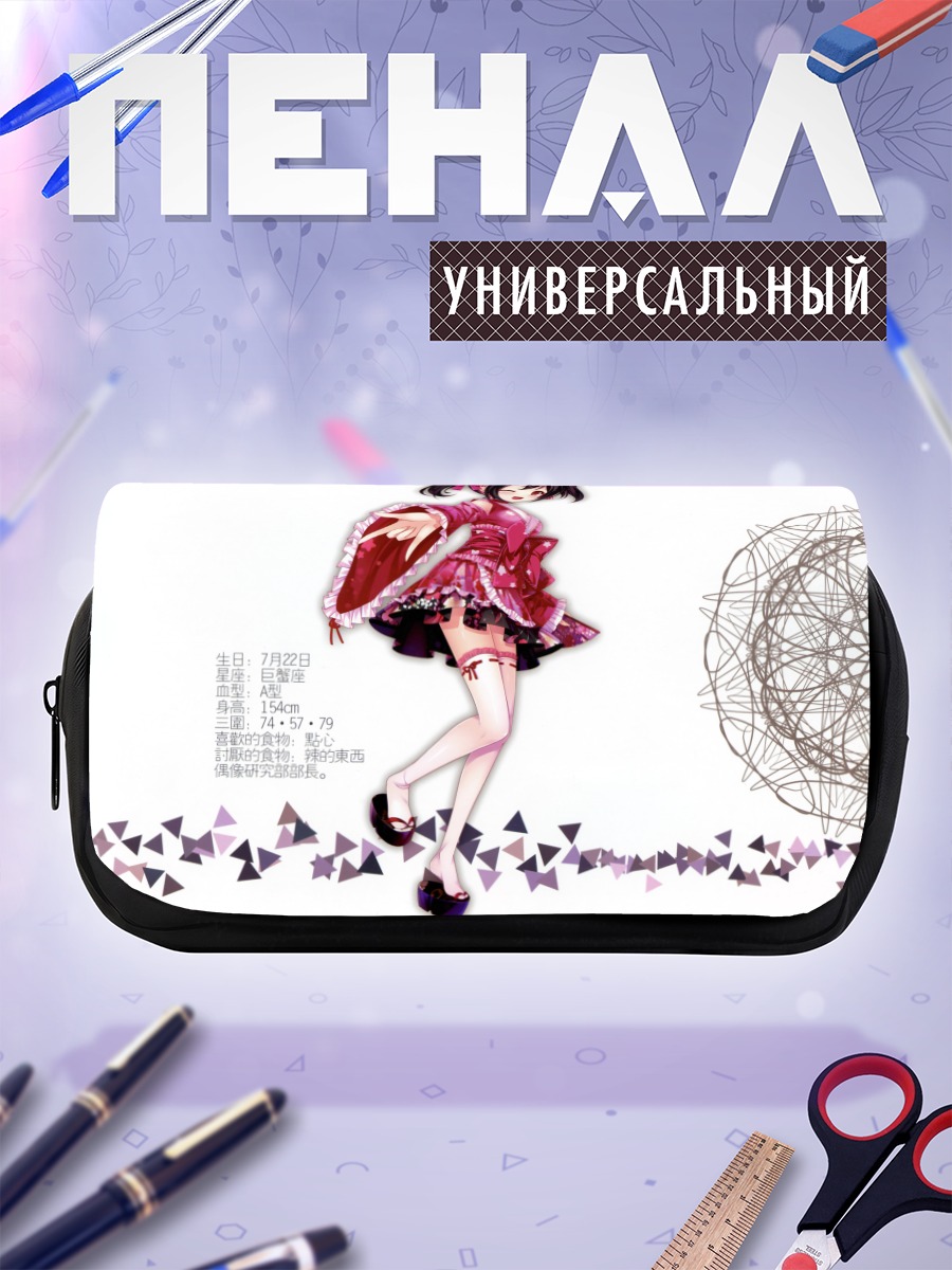 Пенал-косметичка Нико Ядзава в платье