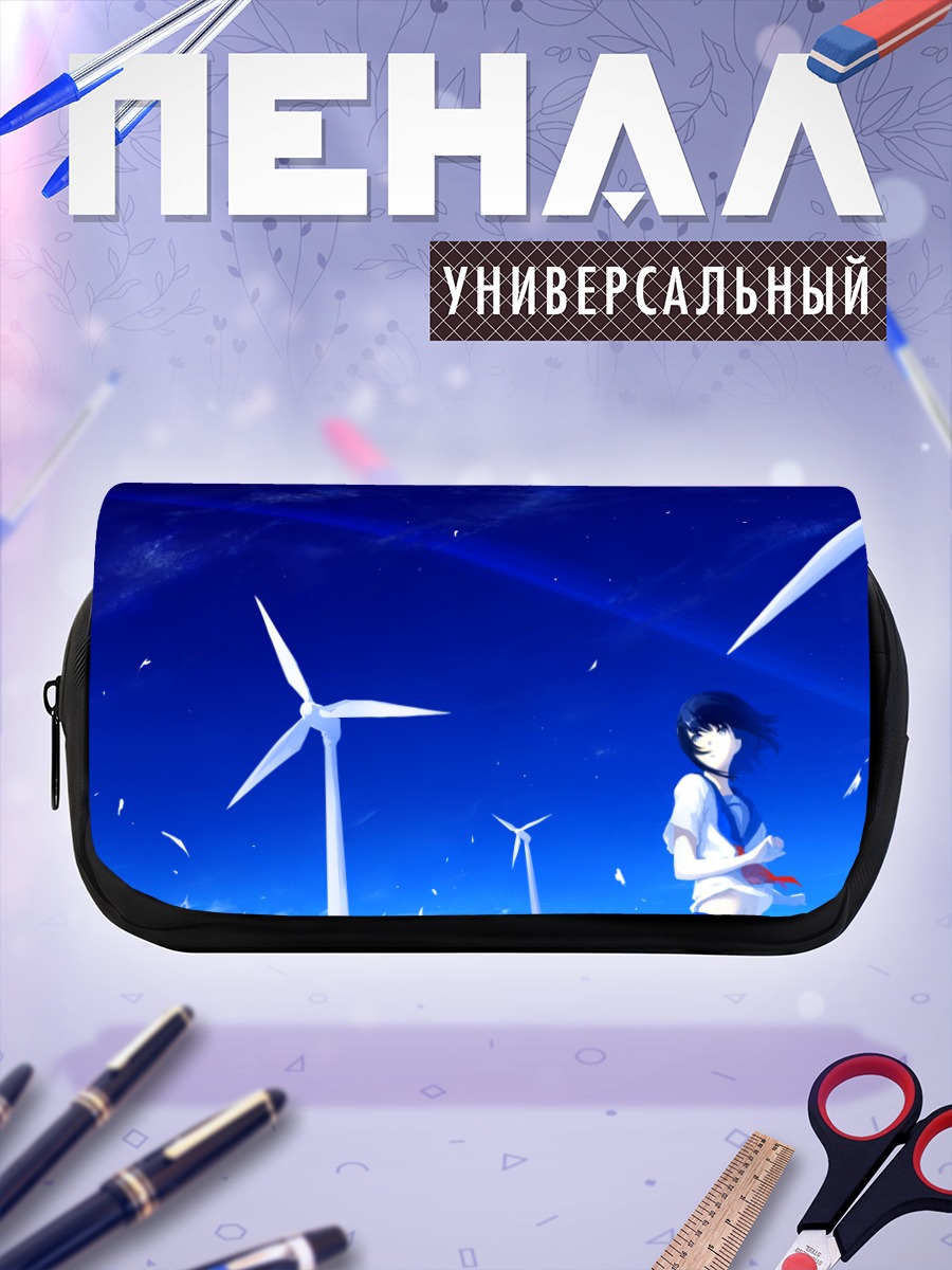 Пенал-косметичка Девушки под небом
