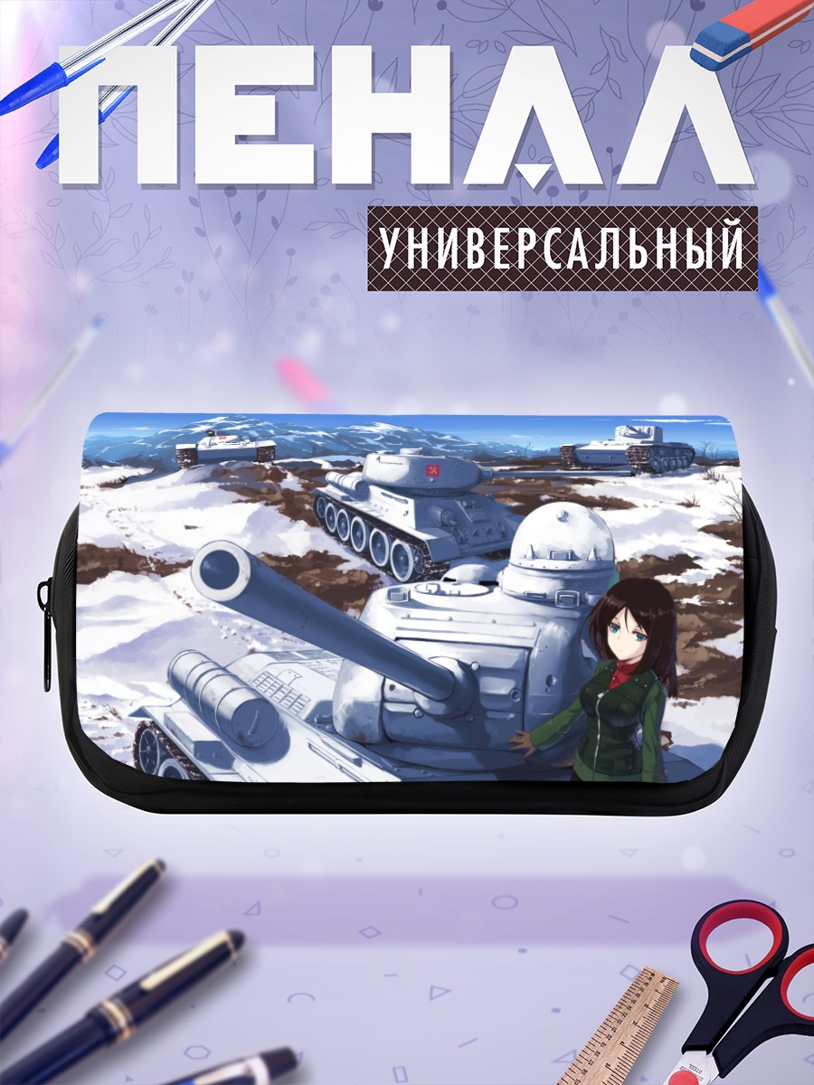 Пенал-косметичка Нонна и танки