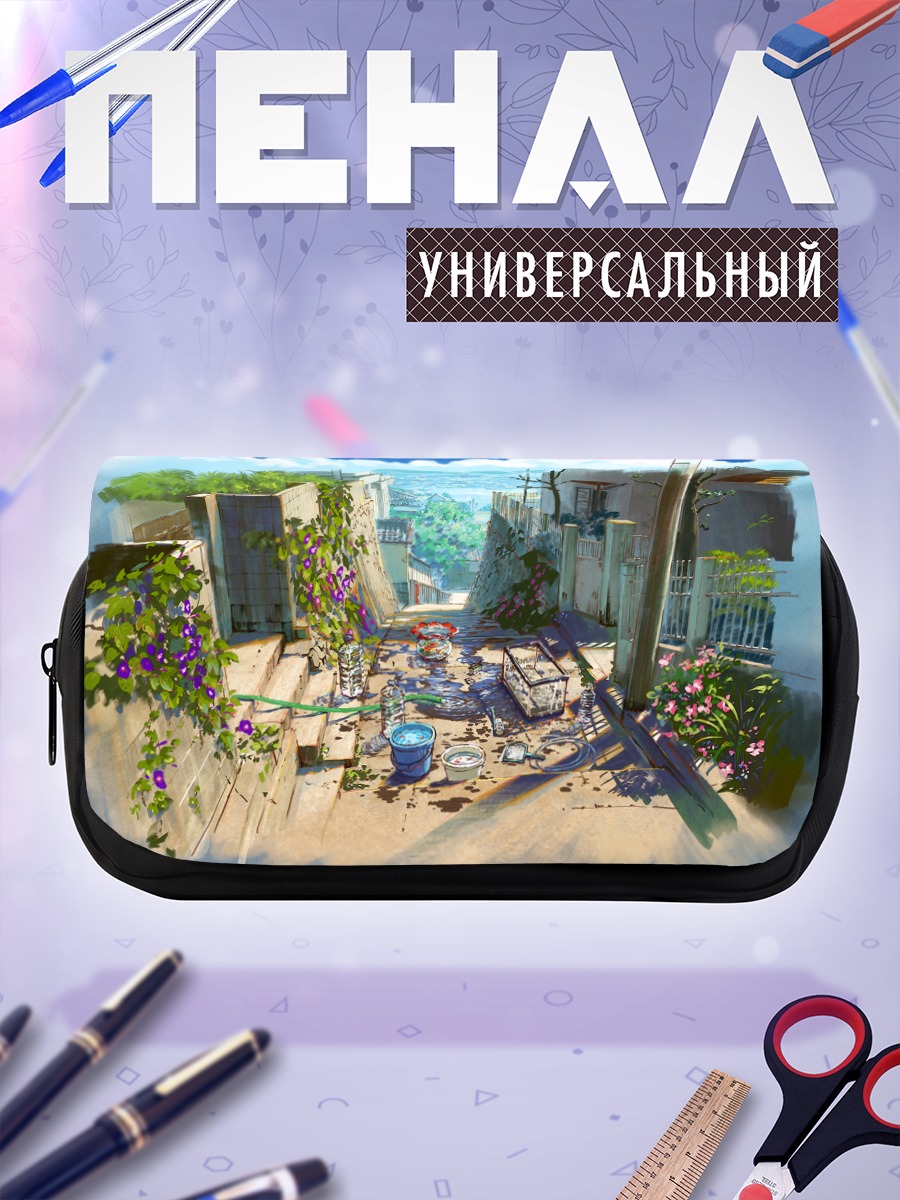 Пенал-косметичка Заброшенный солнечный город