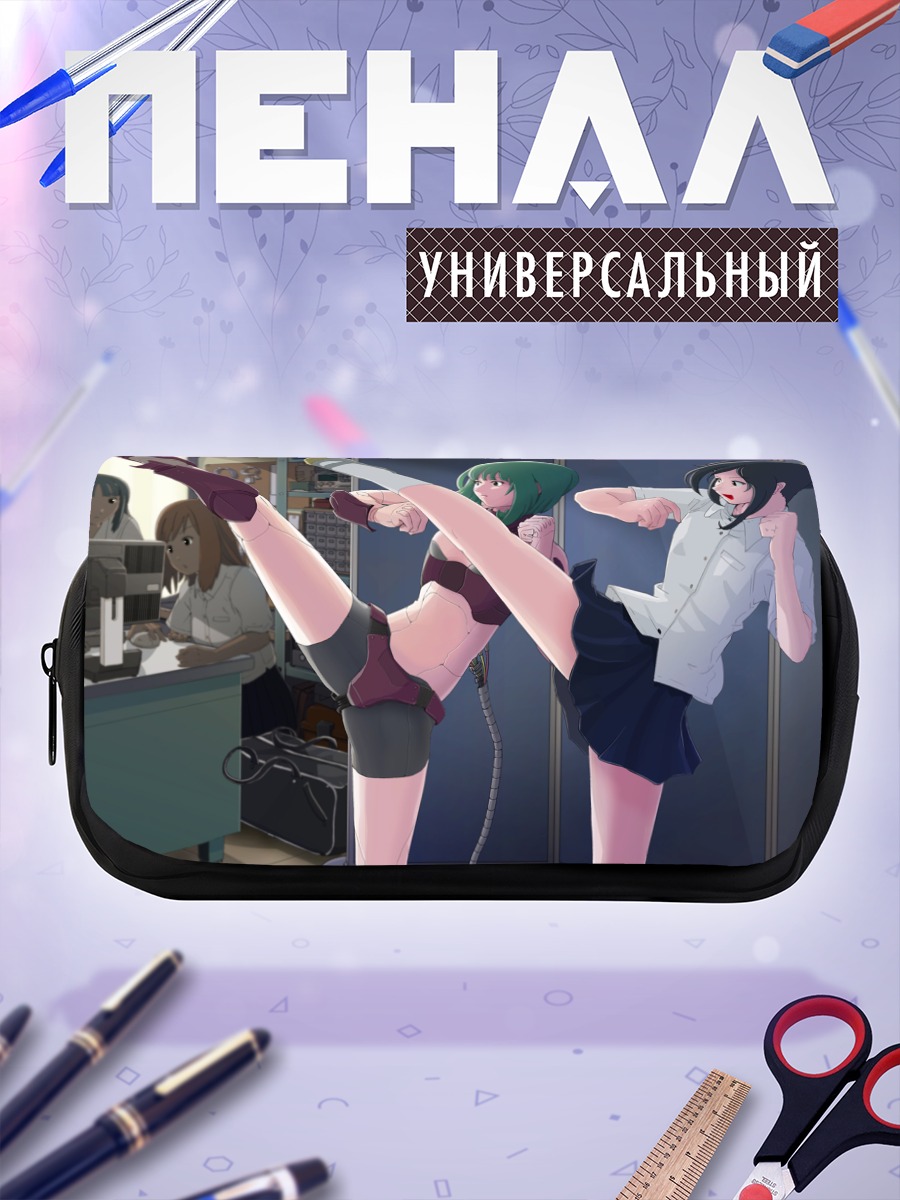 Пенал-косметичка Школьный робот-бой