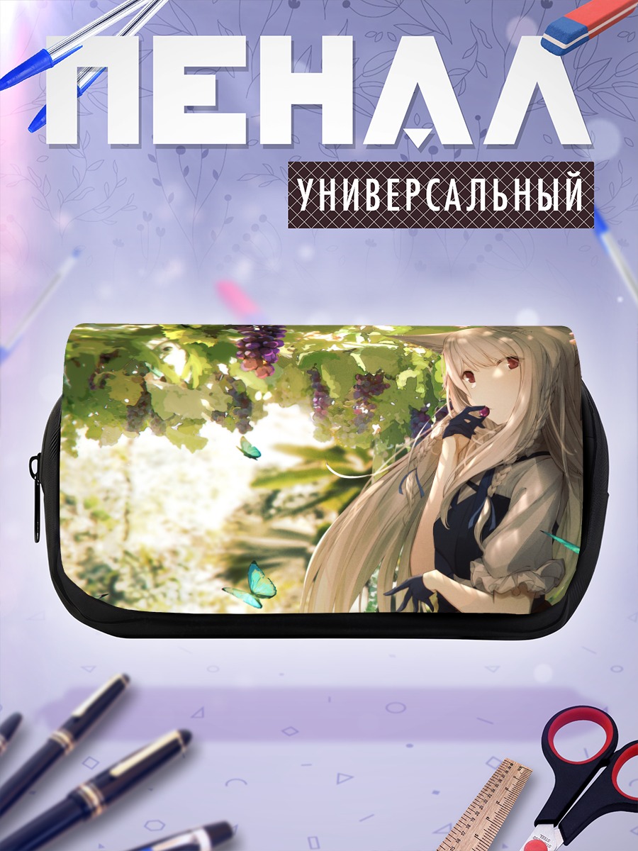 Пенал-косметичка Девушка-лисица с виноградом