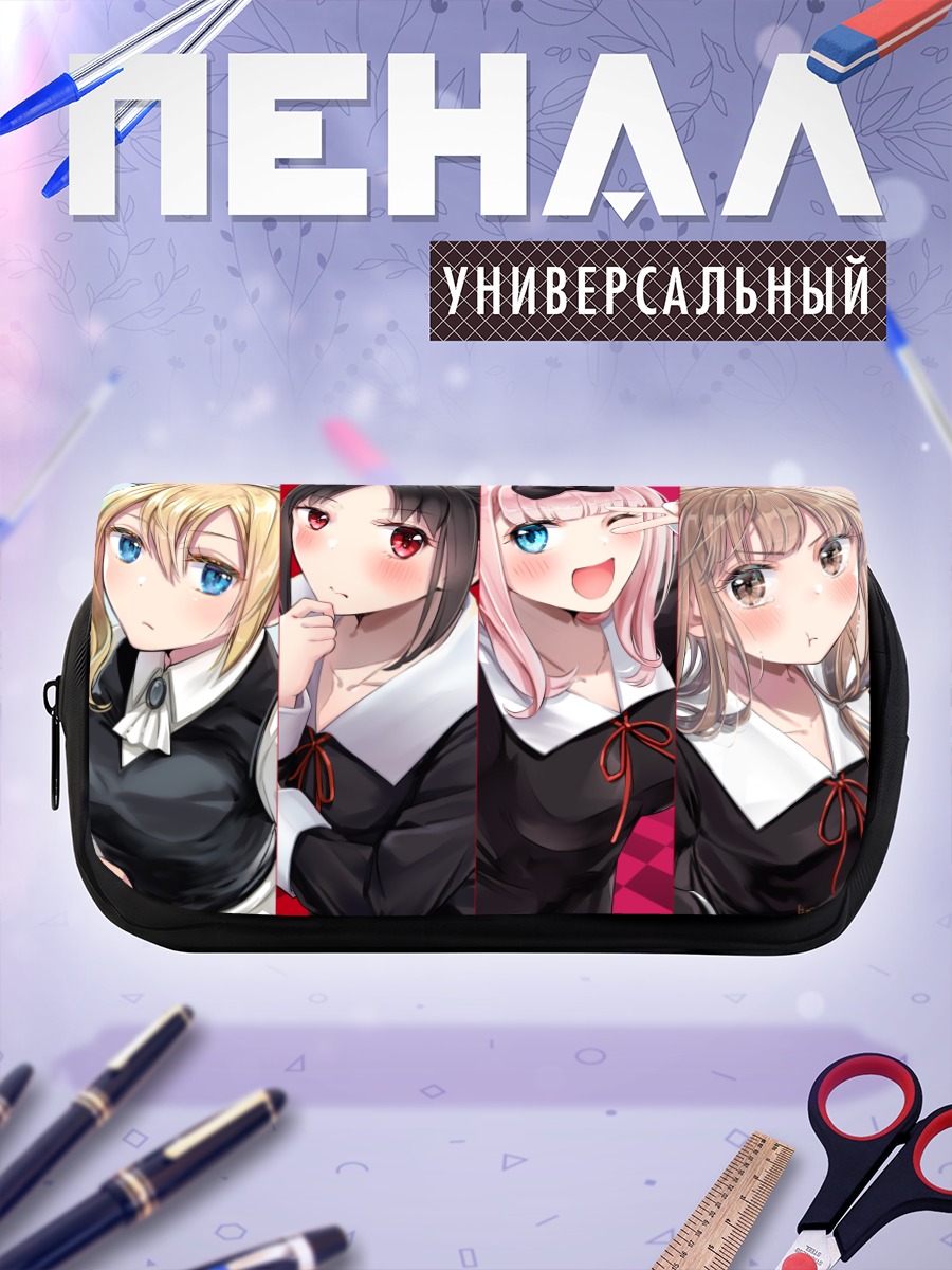 Пенал-косметичка Кагуя и подруги