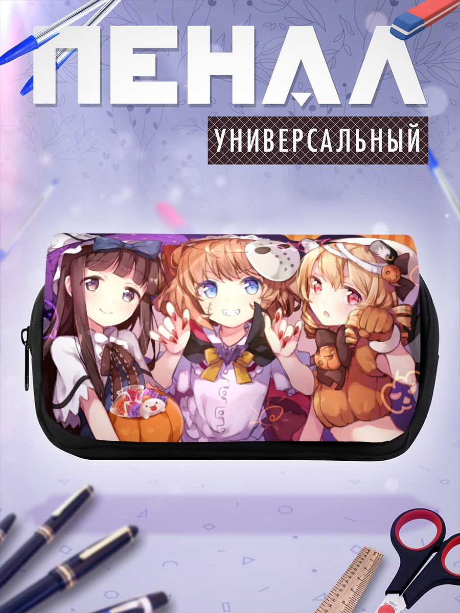 Пенал-косметичка Луна Чайлд и подруги