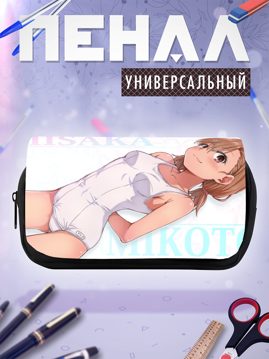 Пенал-косметичка Мисака Микото в белом