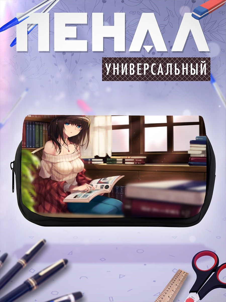 Пенал-косметичка Фумика Сагисава с книгой