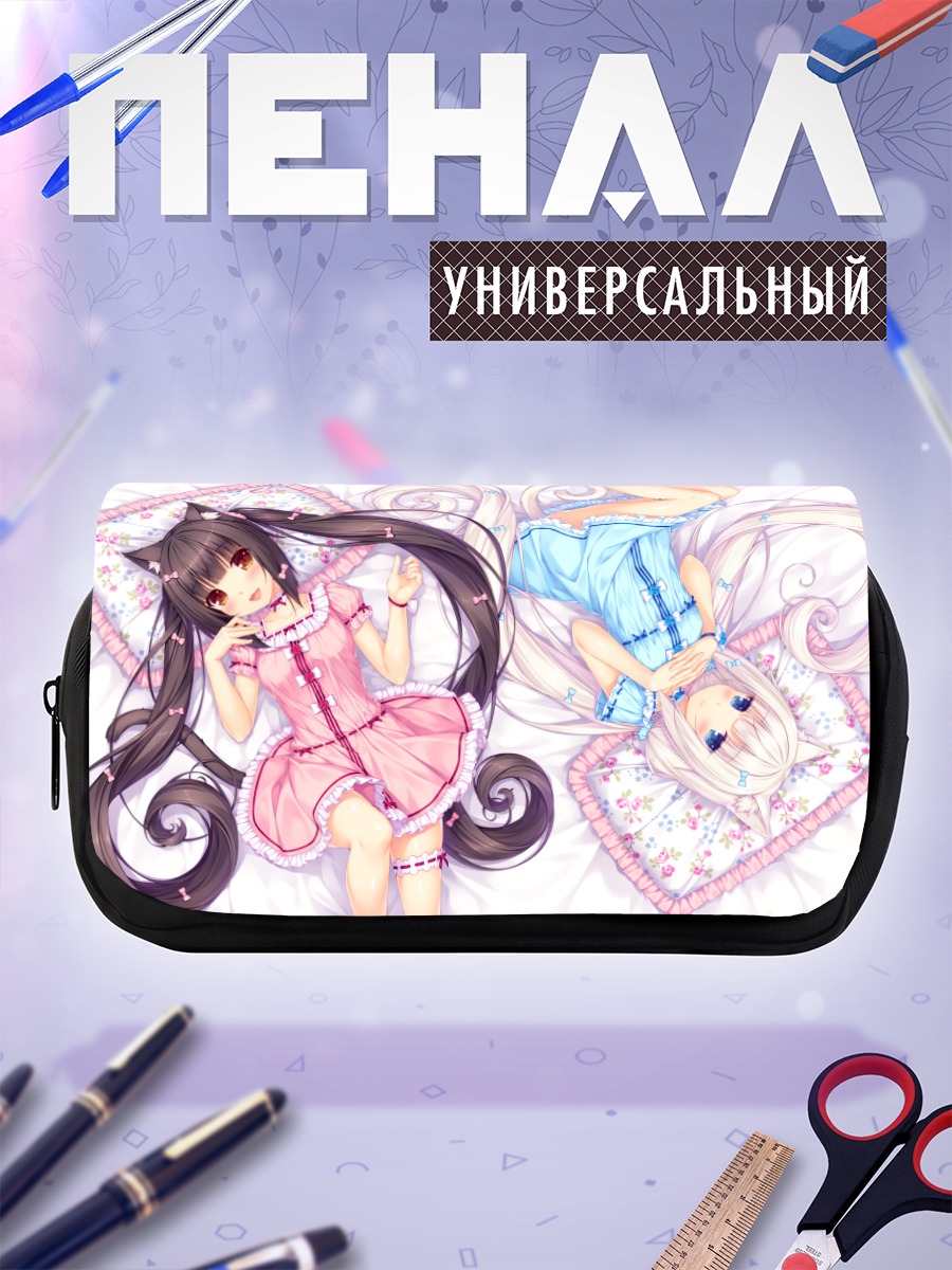 Пенал-косметичка Шоколад и Ванилла
