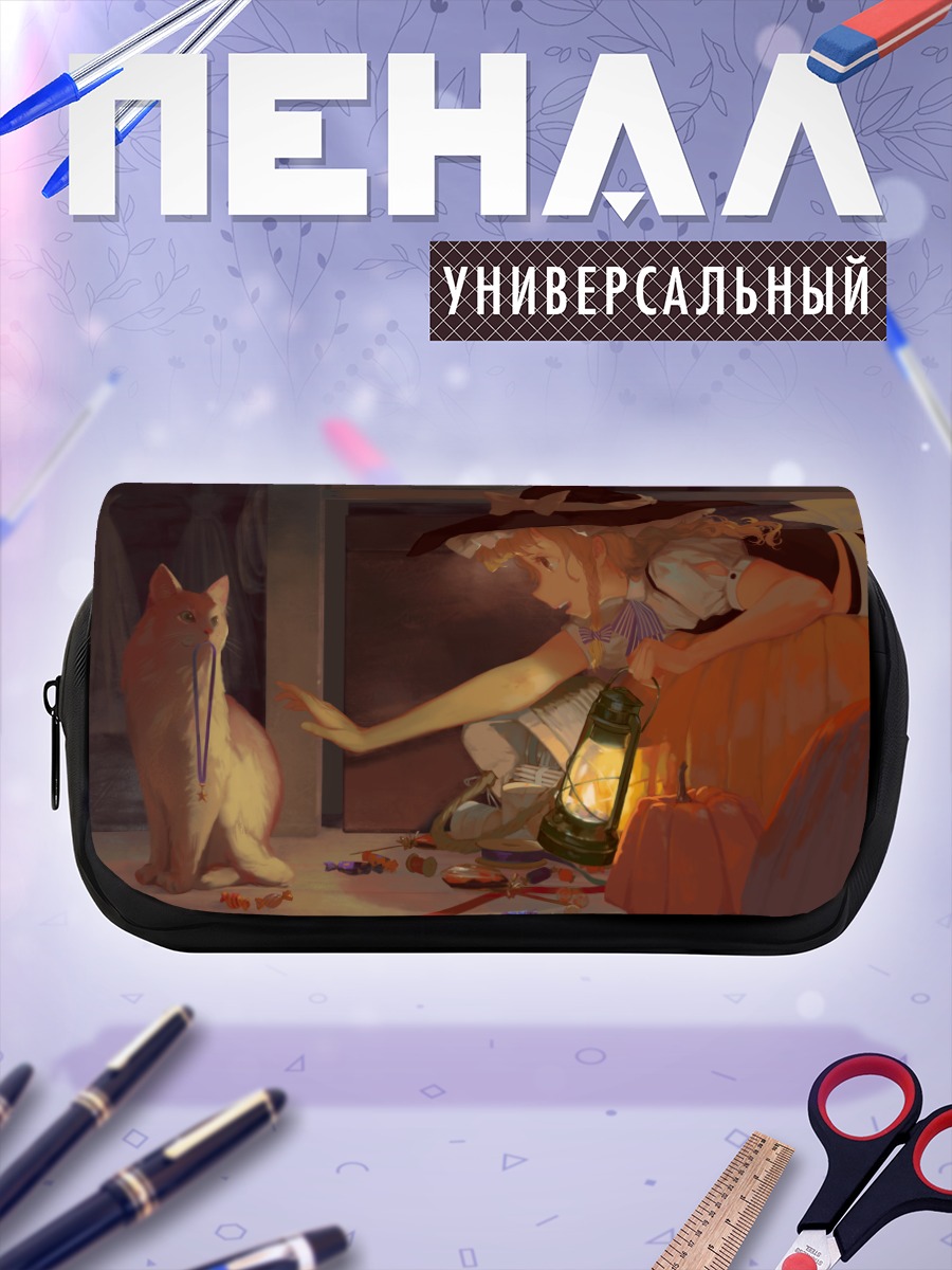 Пенал-косметичка Мариса Кирисаме с фонарем
