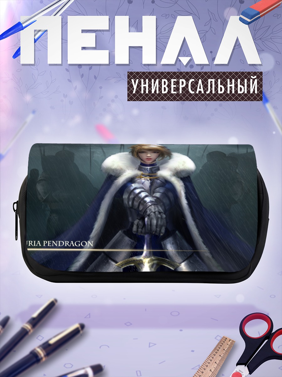 Пенал-косметичка Артурия Пендрагон в доспехах