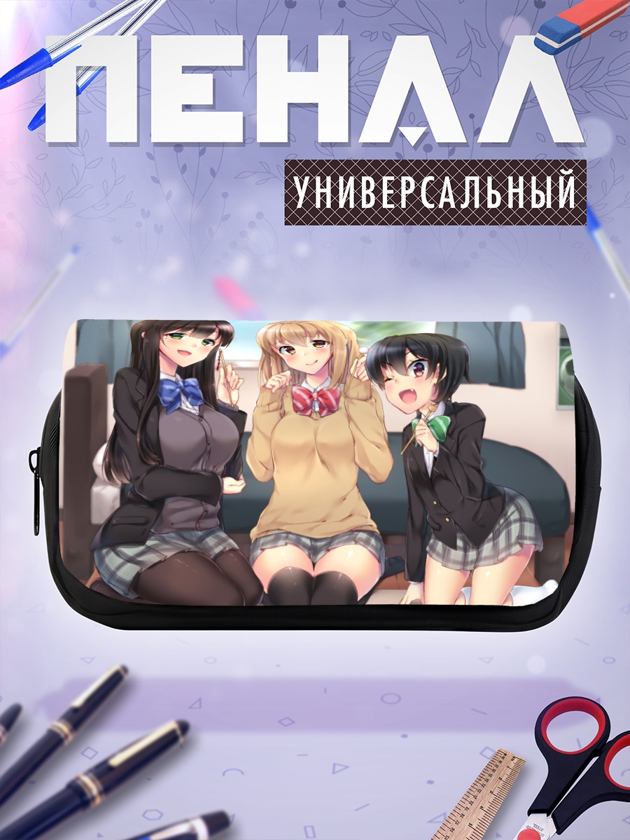Пенал-косметичка Школьные подруги