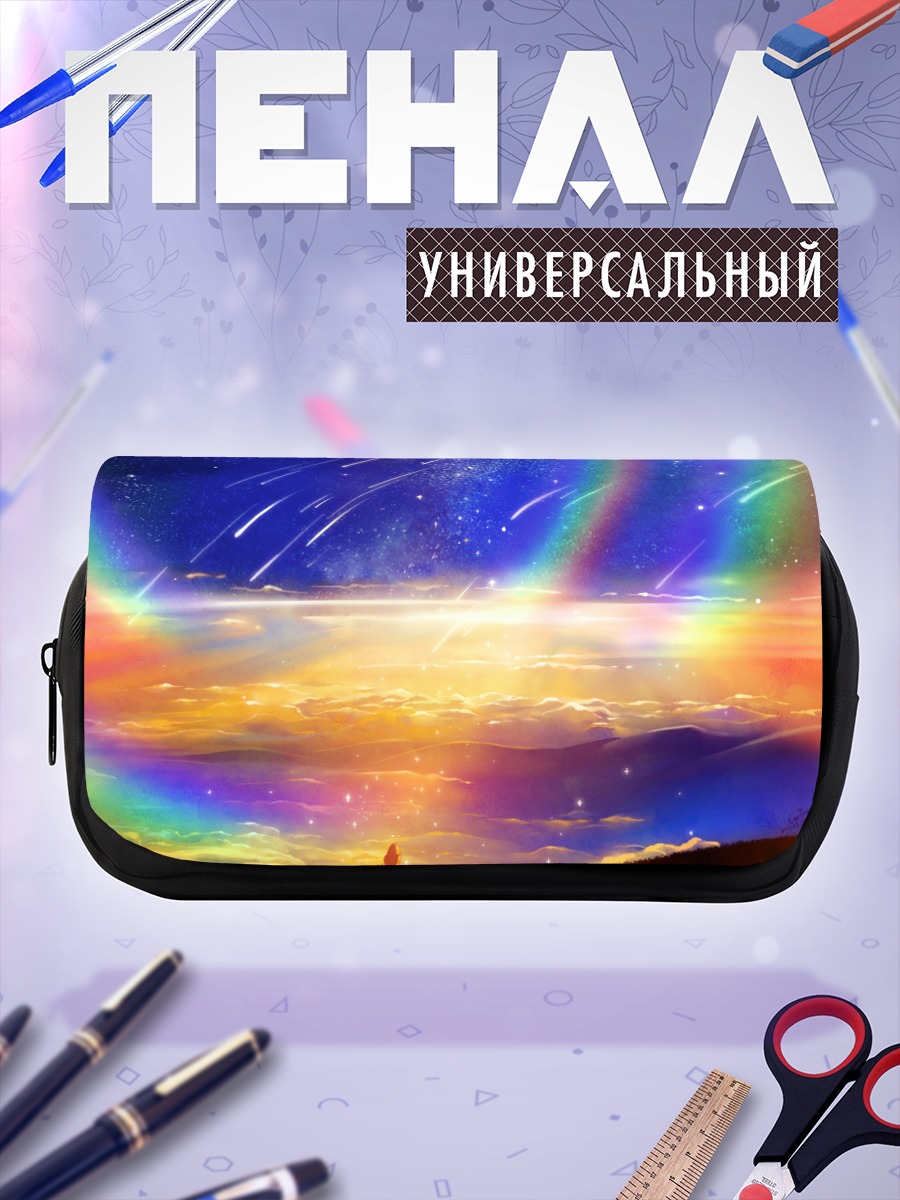 Пенал-косметичка Кот под радугой