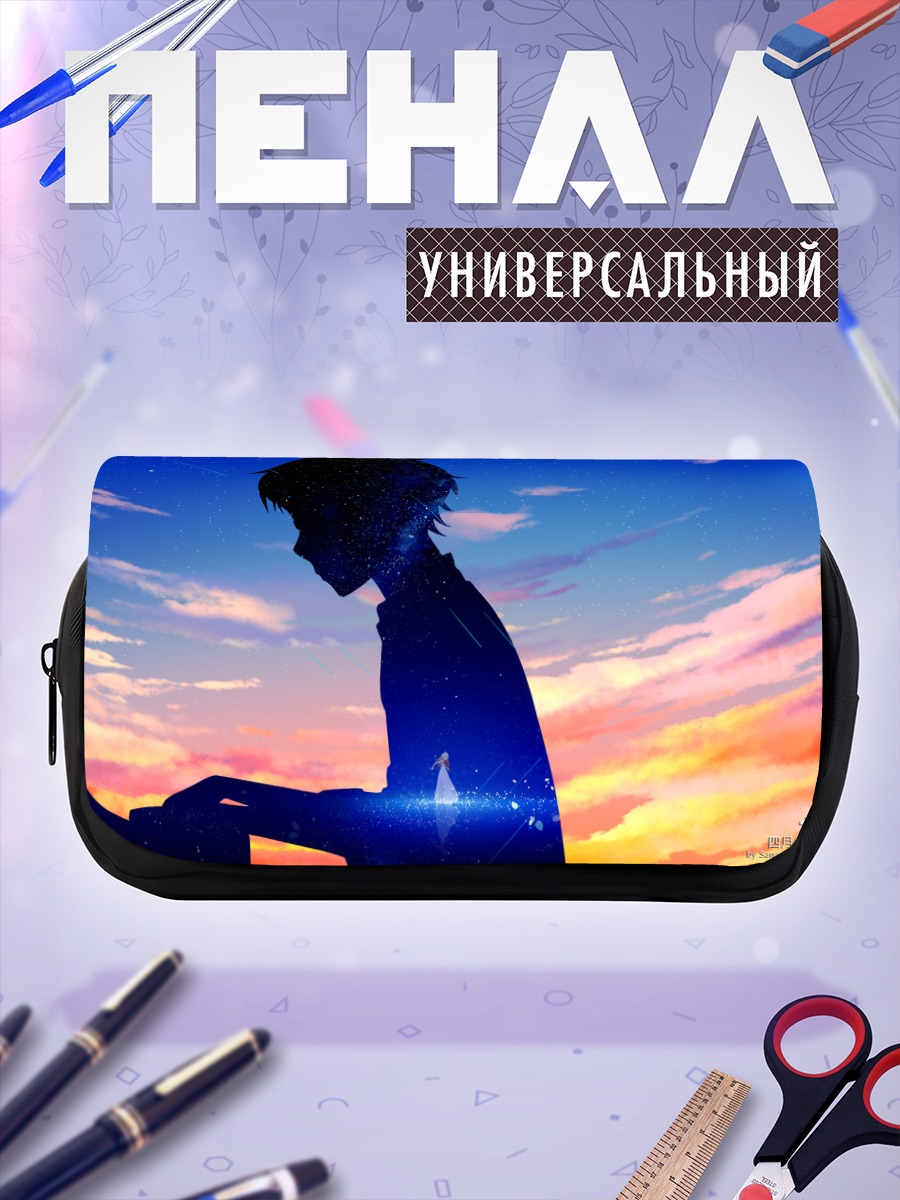 Пенал-косметичка Косей Арима у пианино