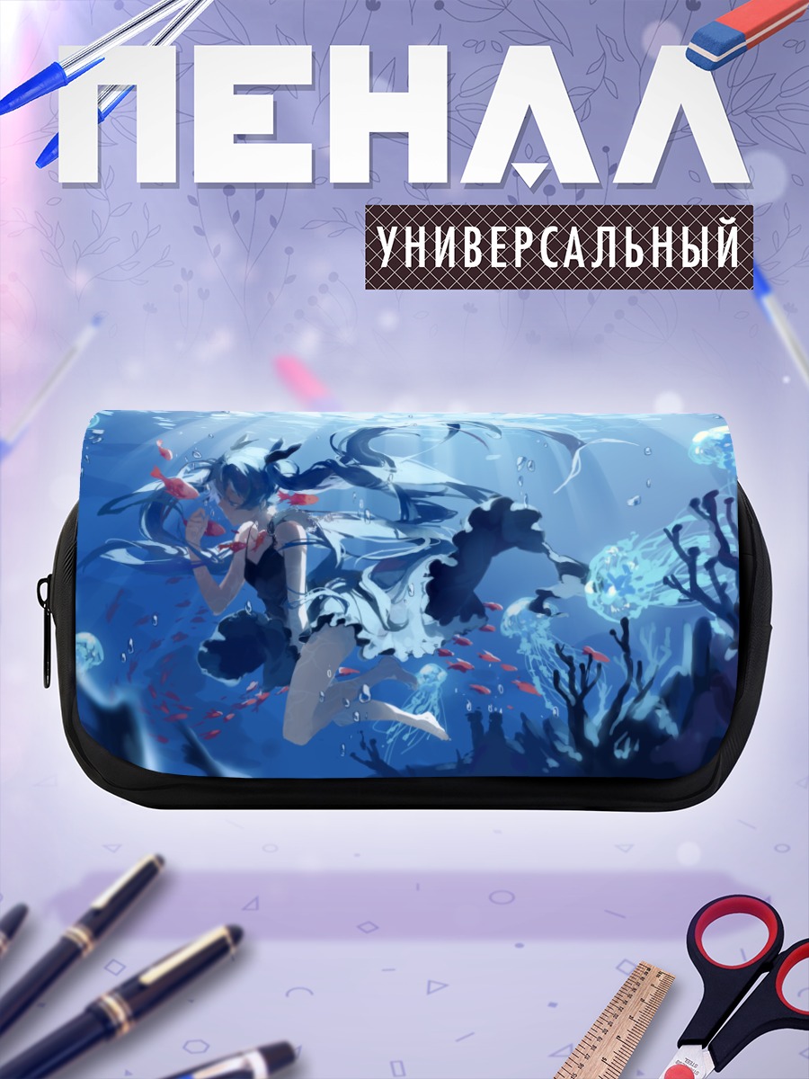Пенал-косметичка Мику Хацунэ под водой