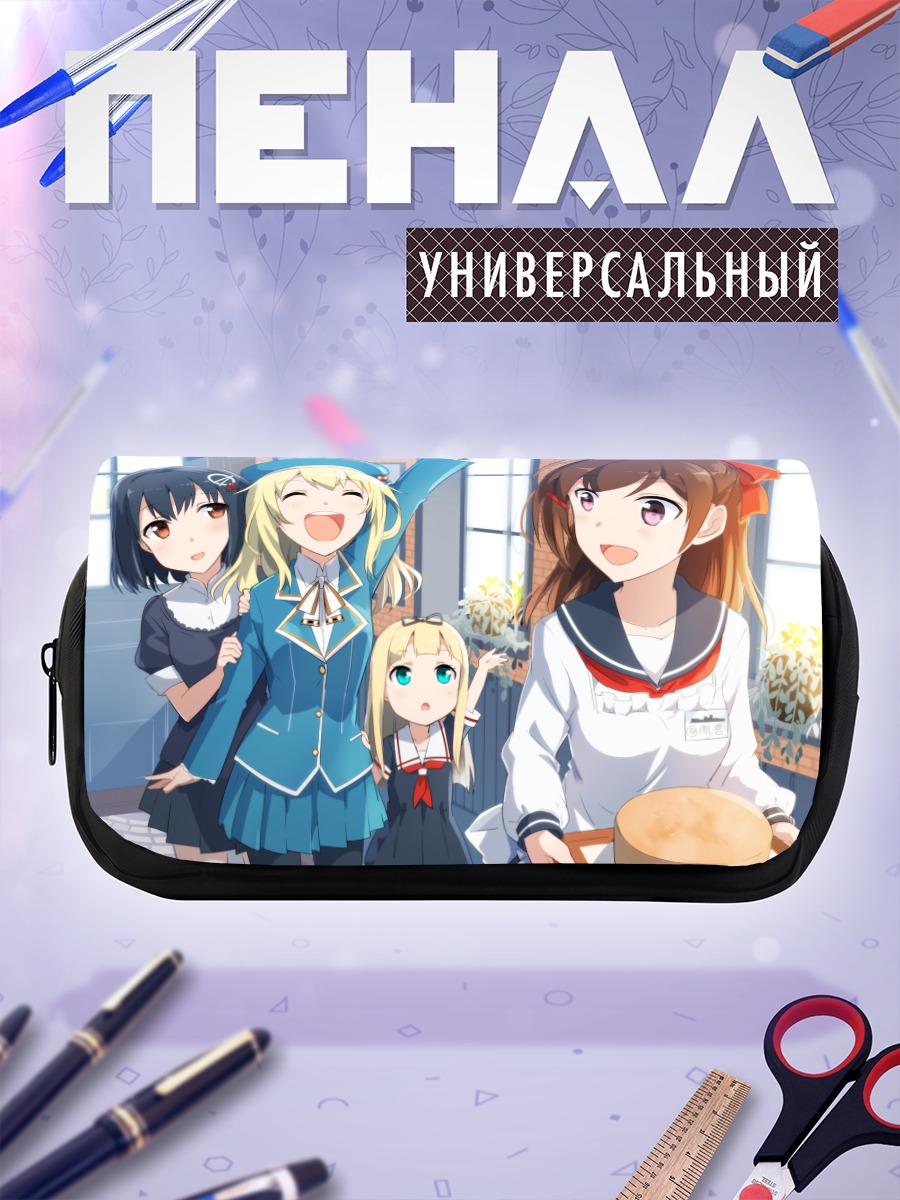 Пенал-косметичка Девушки Kantai Collection