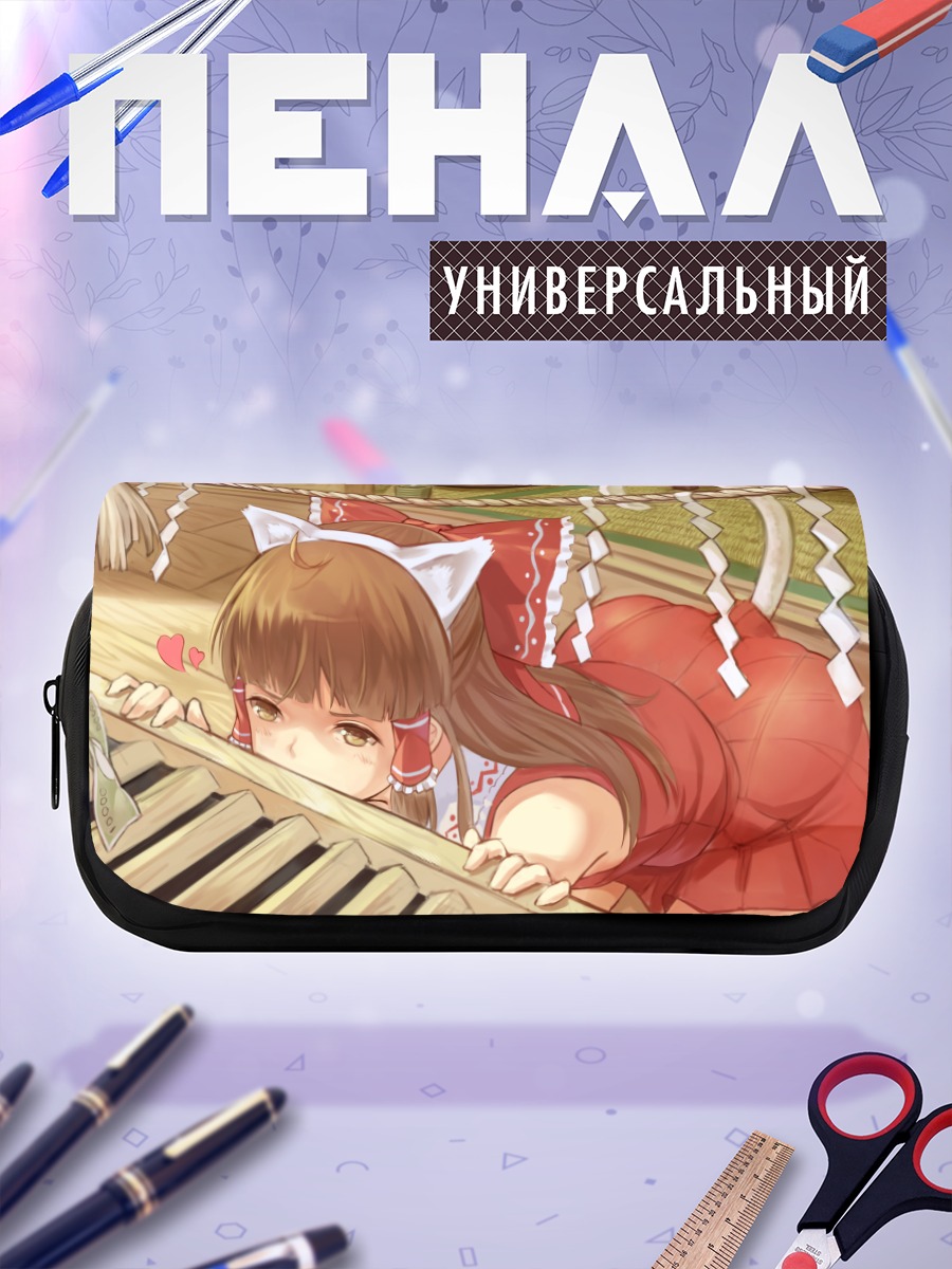 Пенал-косметичка Рейму Хакурэй за пианино