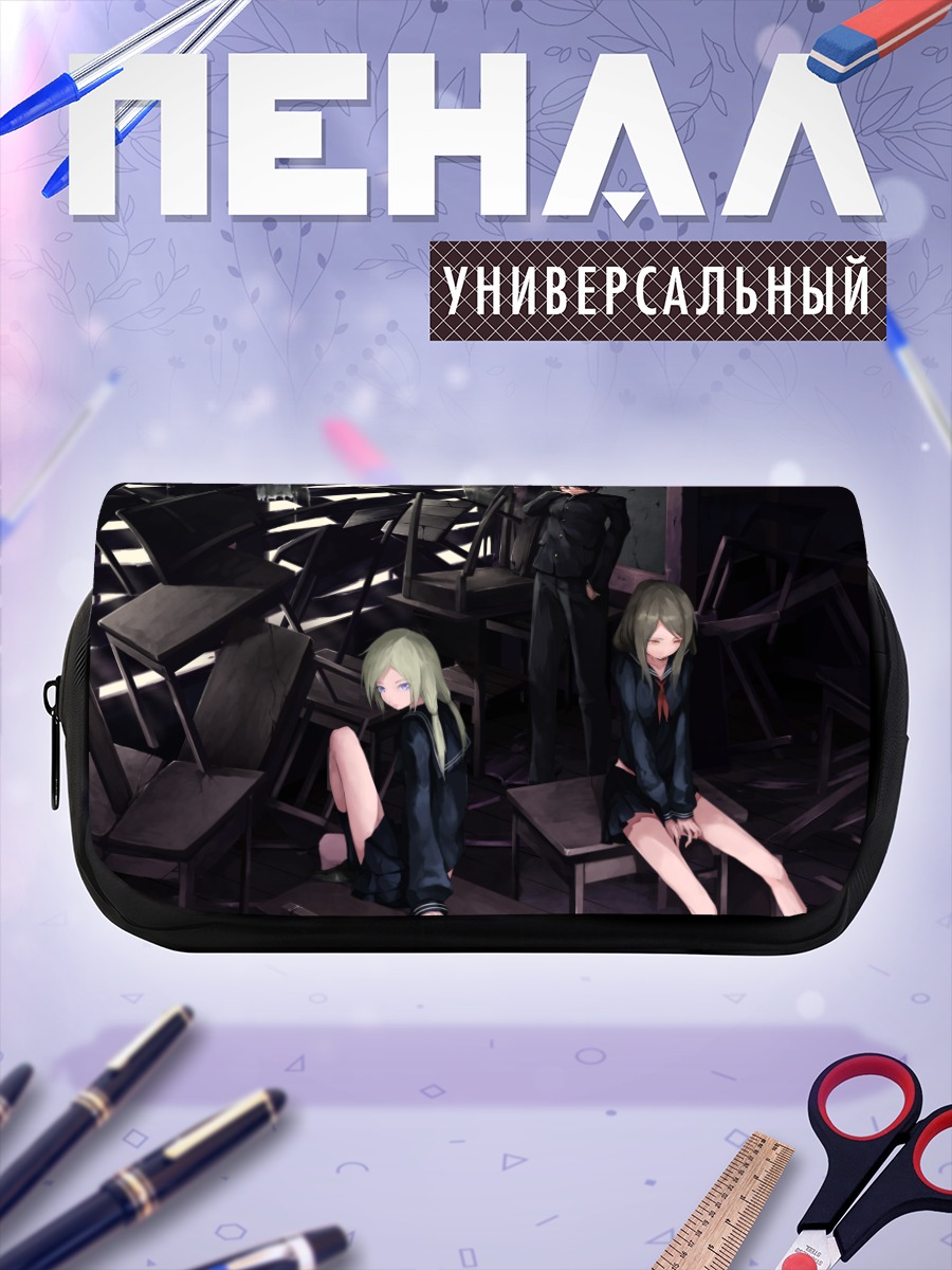 Пенал-косметичка Ученики в классе