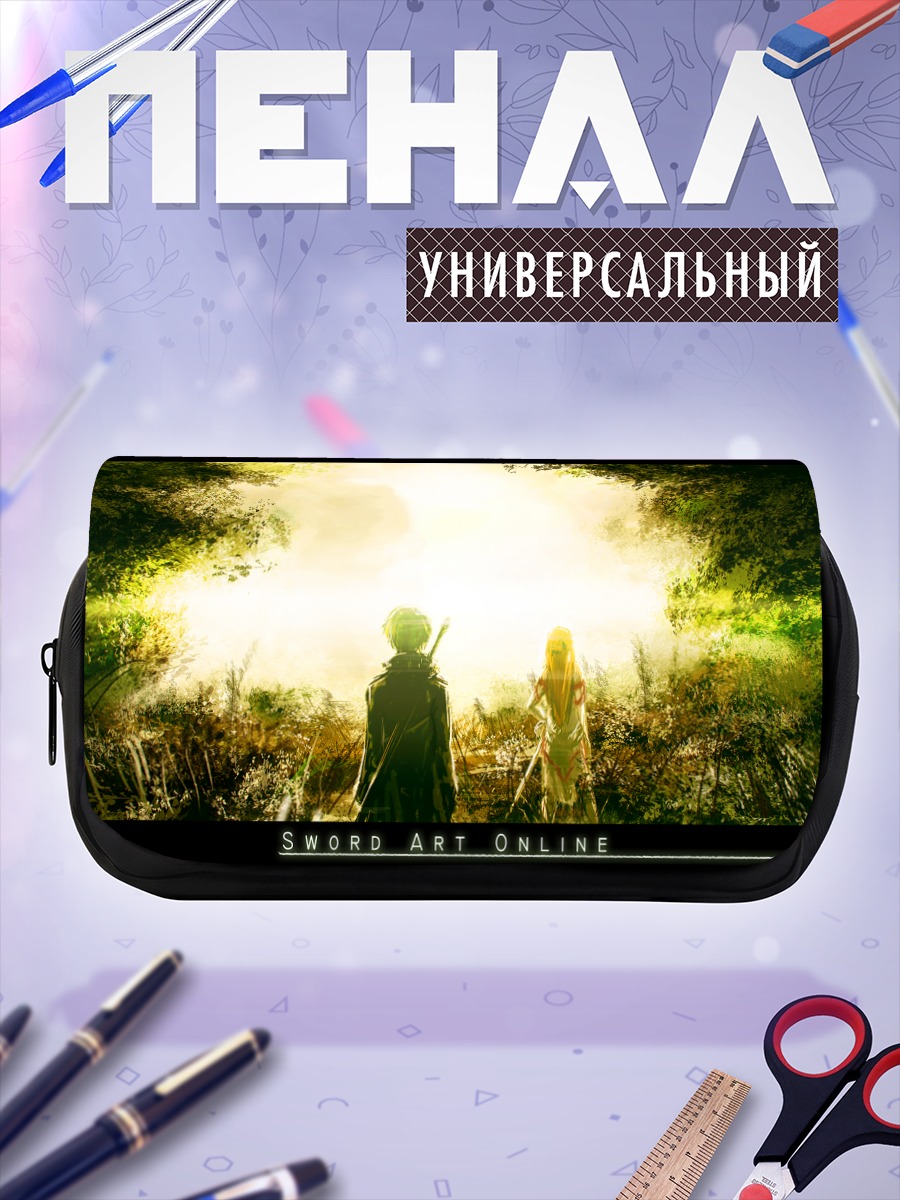 Пенал-косметичка Кадзуто и Асуна