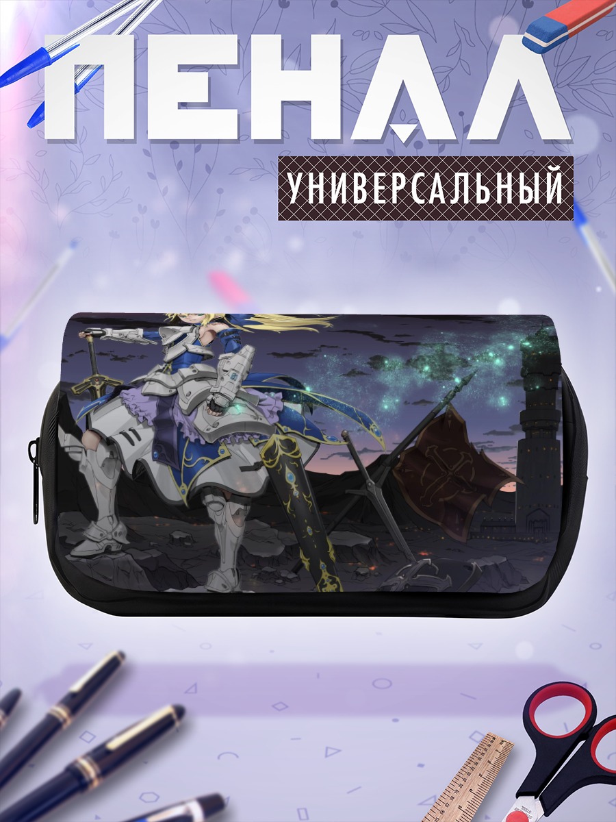 Пенал-косметичка Артурия Пендрагон с мечом