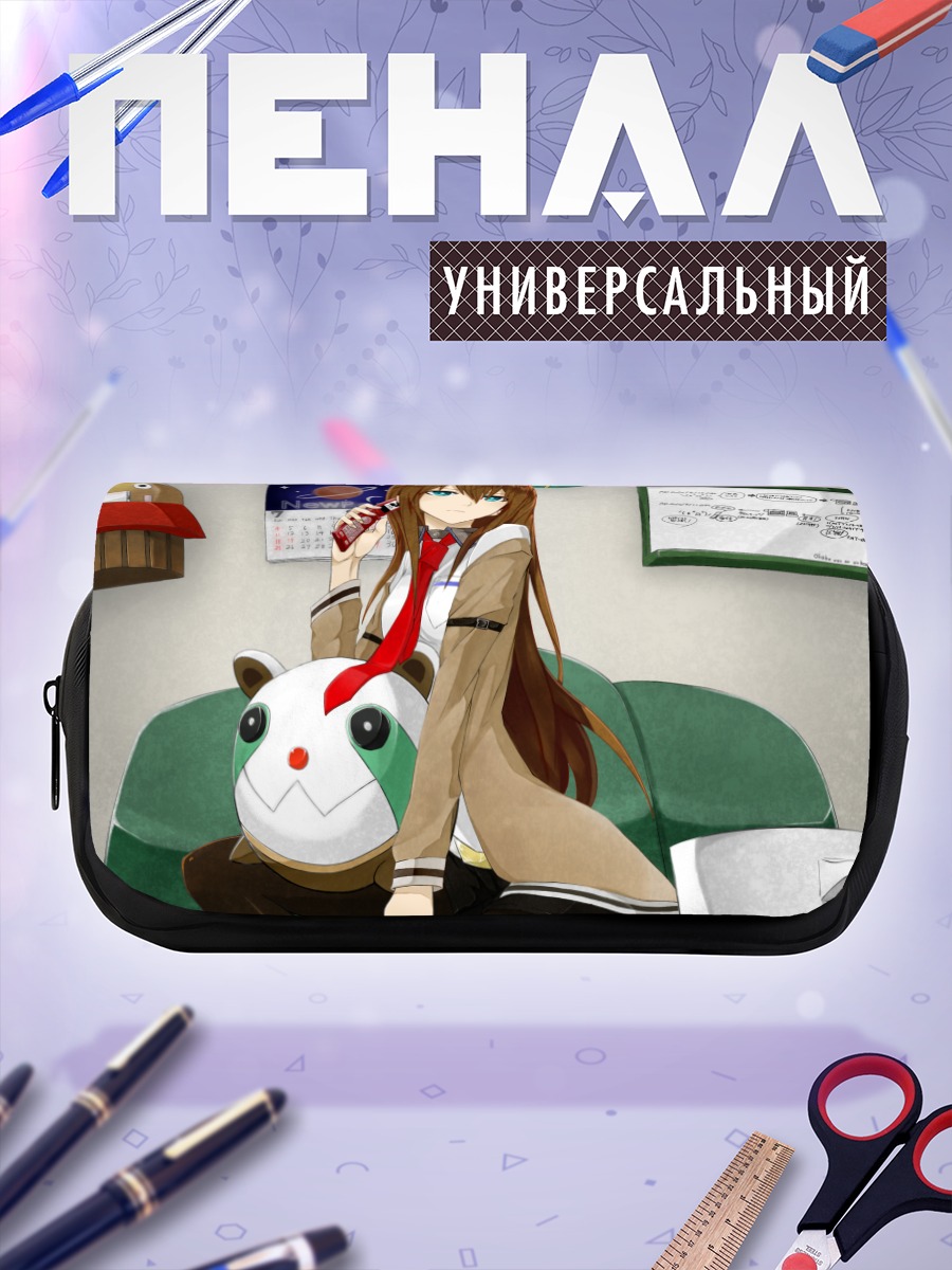 Пенал-косметичка Курису Макисэ с телефоном