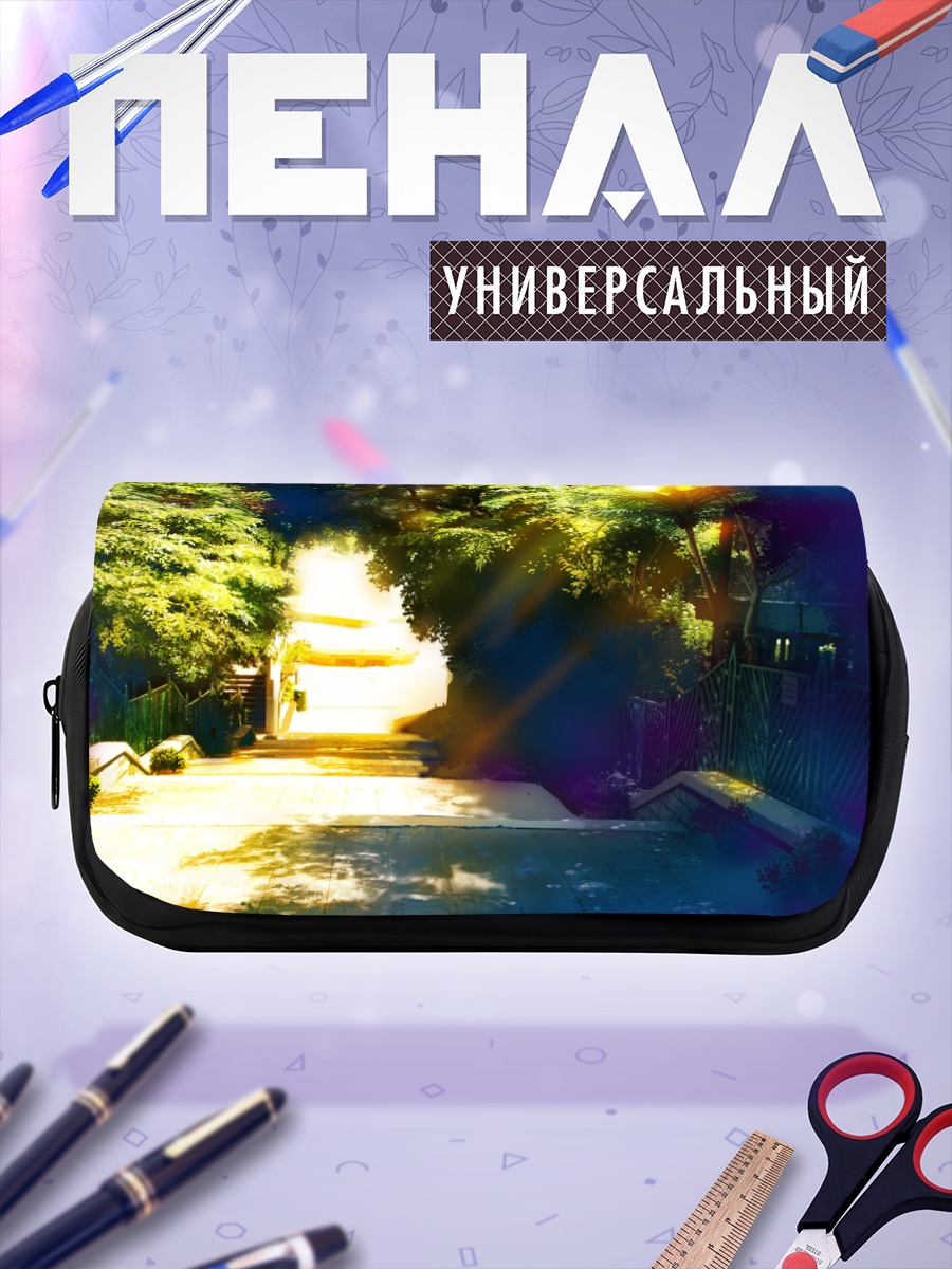 Пенал-косметичка Солнечный переулок