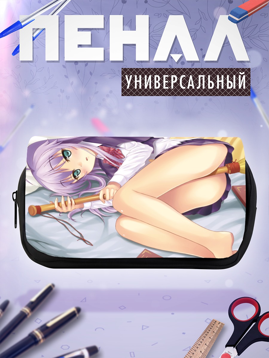 Пенал-косметичка Девушка с книгой