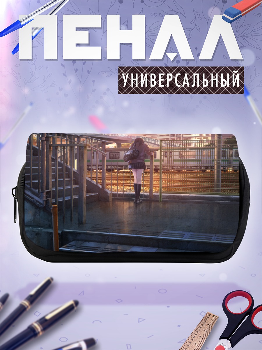 Пенал-косметичка Школьница на платформе