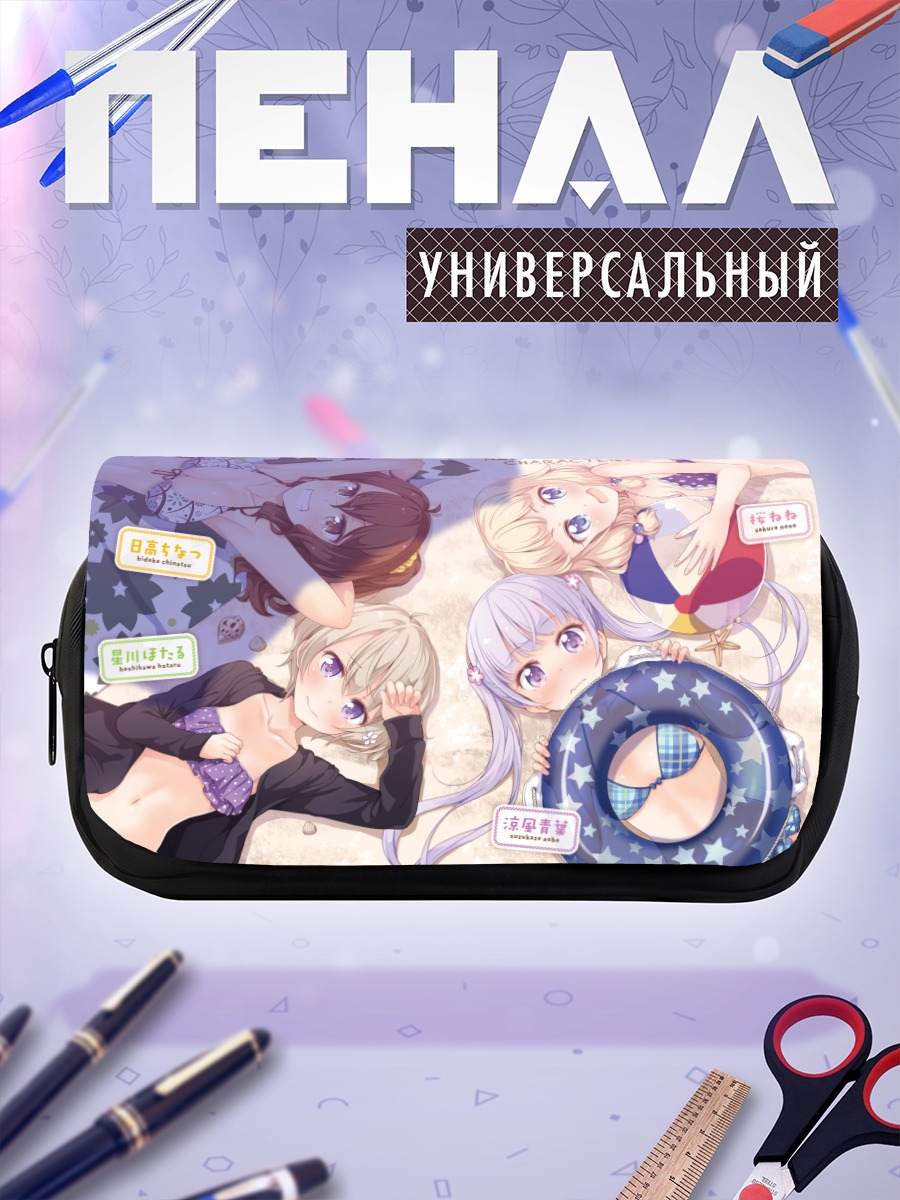 Пенал-косметичка Девушки New Game!