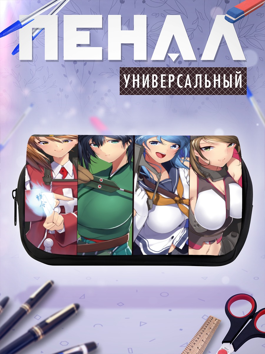 Пенал-косметичка Девушки Kantai Collection