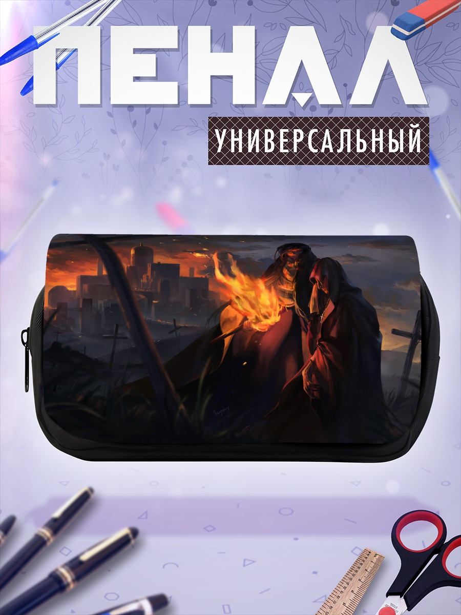 Пенал-косметичка Пламя темного города