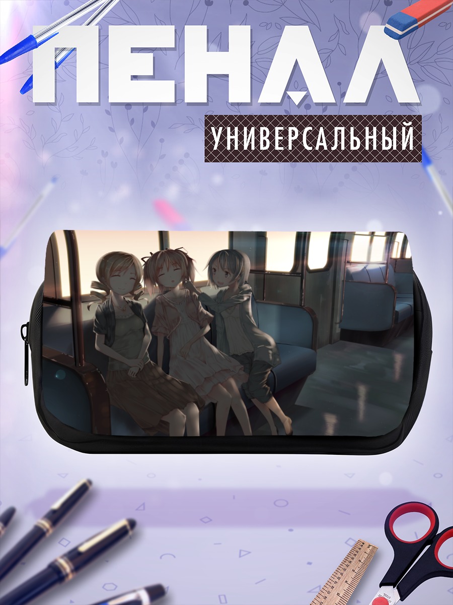 Пенал-косметичка Мадока и подруги в поезде