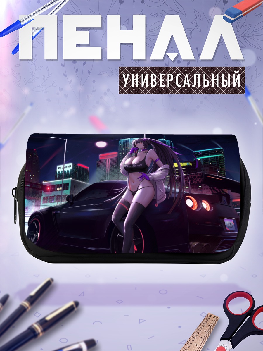 Пенал-косметичка Рёко Ямагучи и спорткар