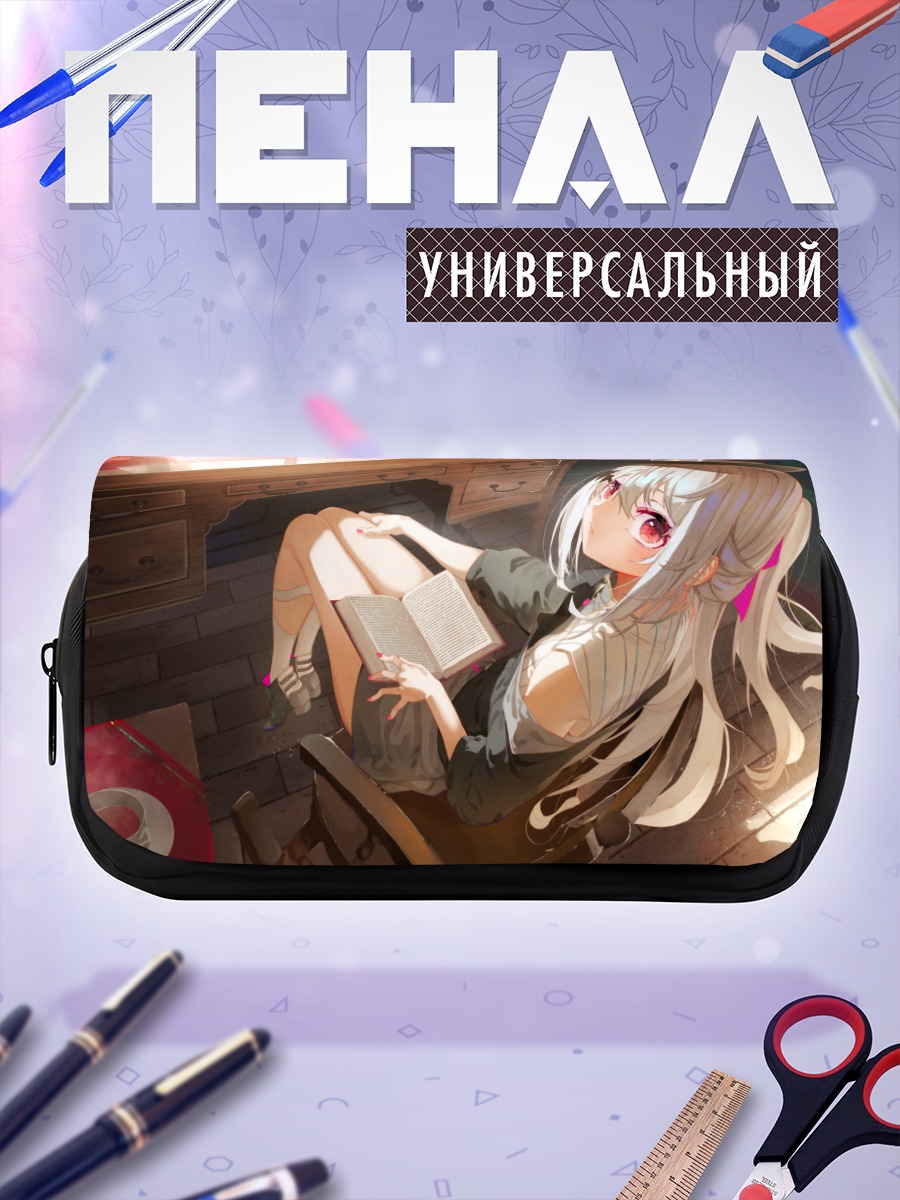 Пенал-косметичка Девушка с книгой