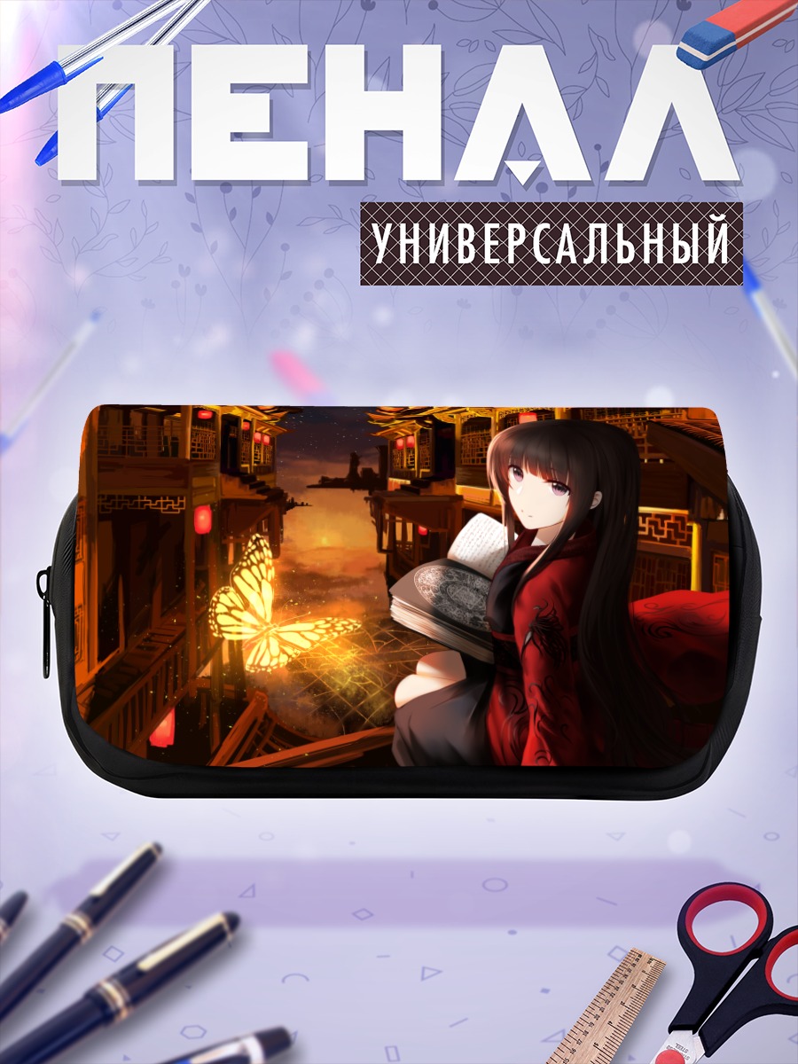 Пенал-косметичка Девушка с книгой в ночном городе