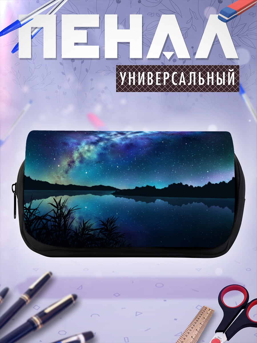 Пенал-косметичка Звездная ночь над водой