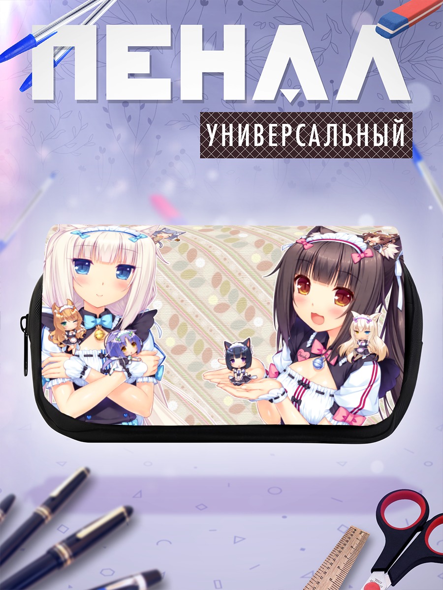 Пенал-косметичка Чокола и Ванилла